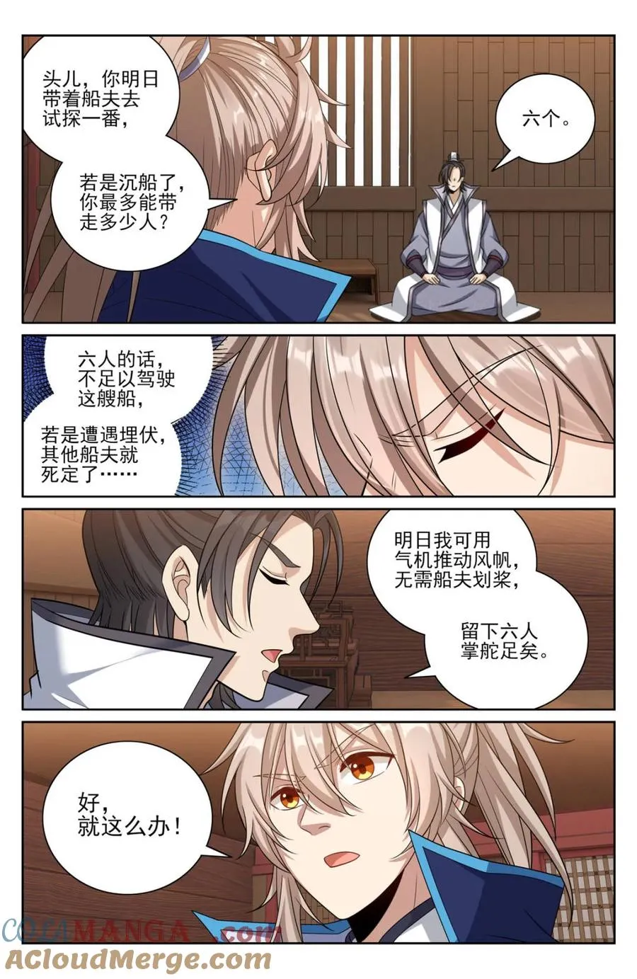 430遇袭！ 第13页