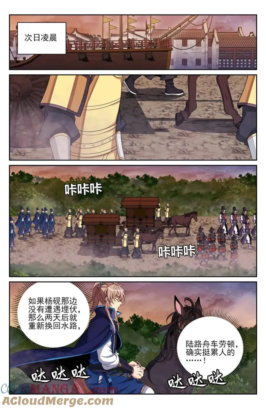 430遇袭！ 第15页