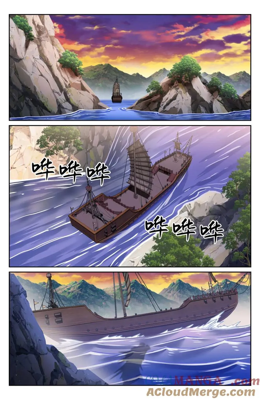 430遇袭！ 第17页