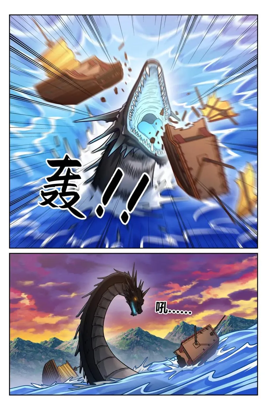 430遇袭！ 第18页