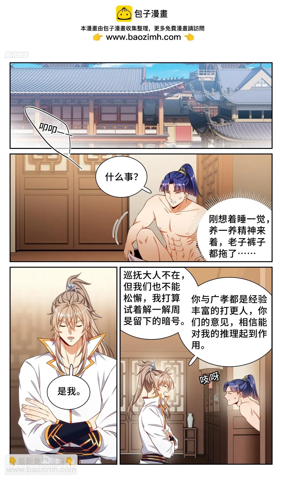 246推理 第2页