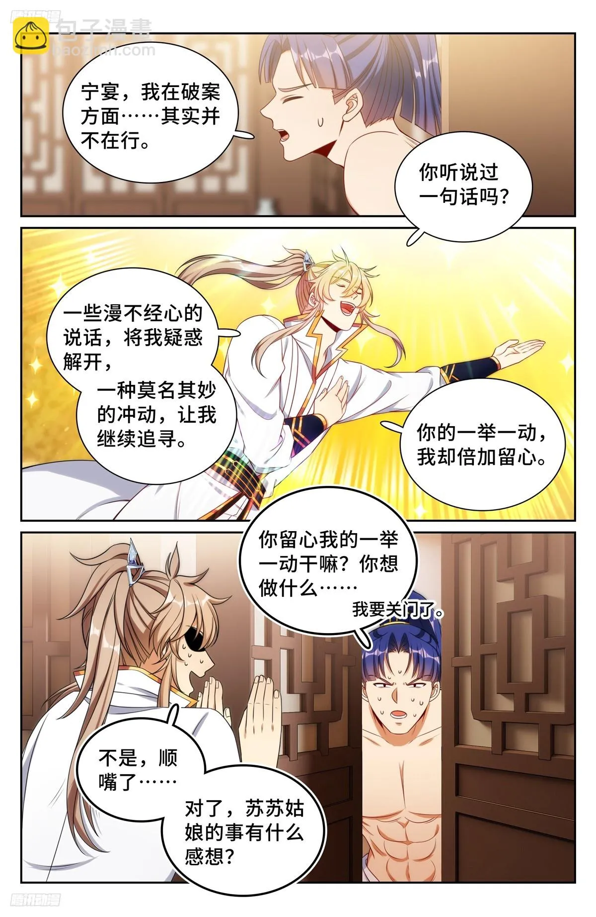 246推理 第3页