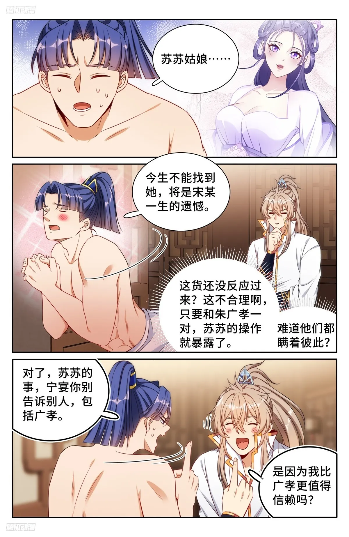 246推理 第4页