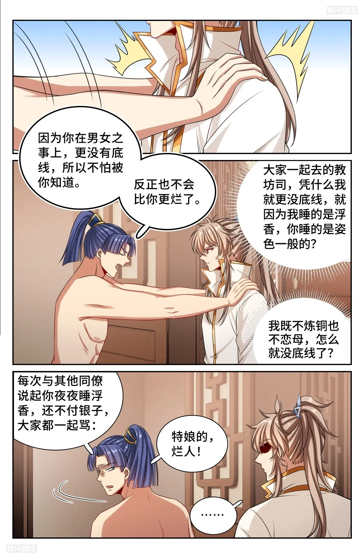 246推理 第5页