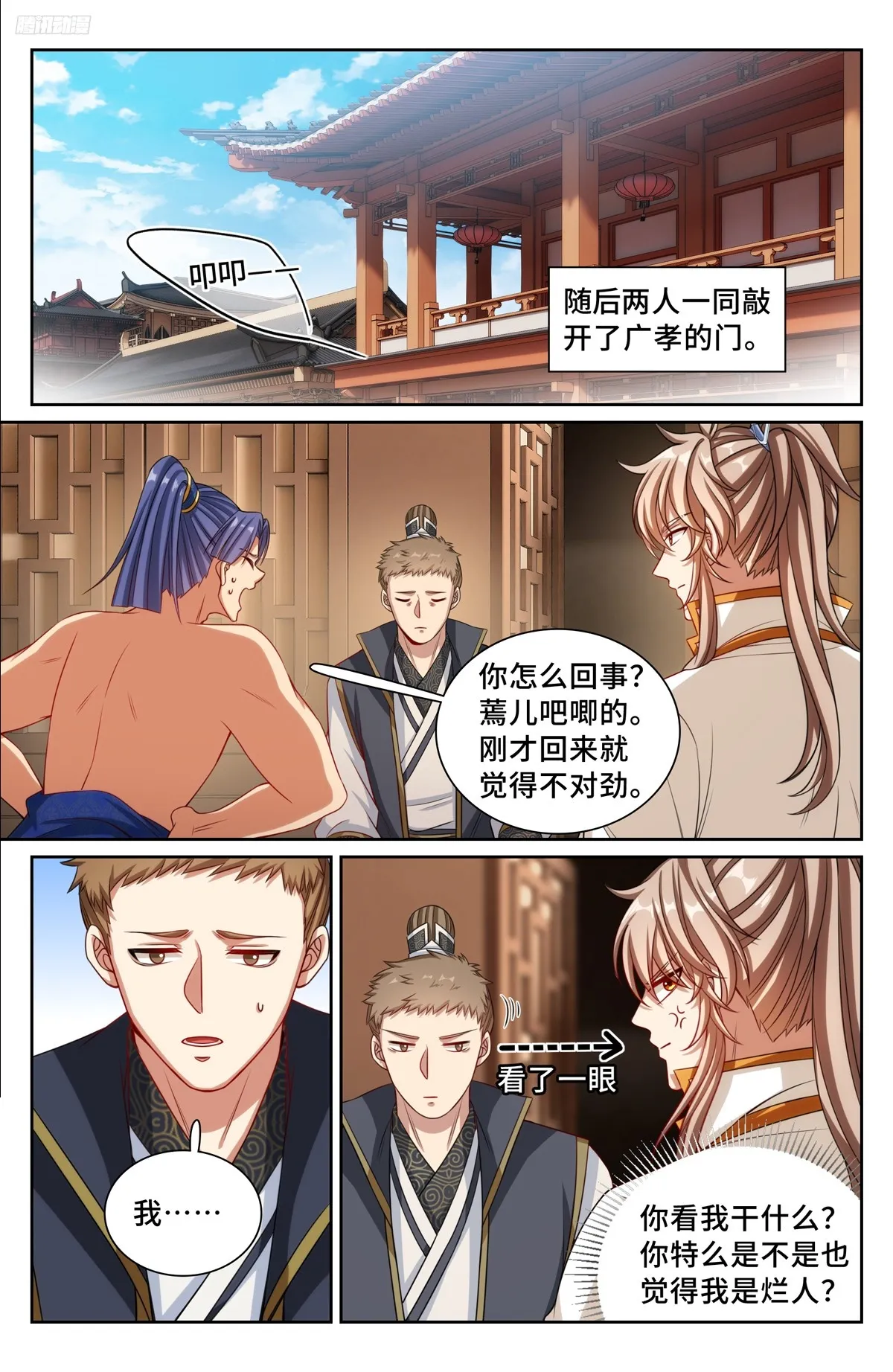 246推理 第6页