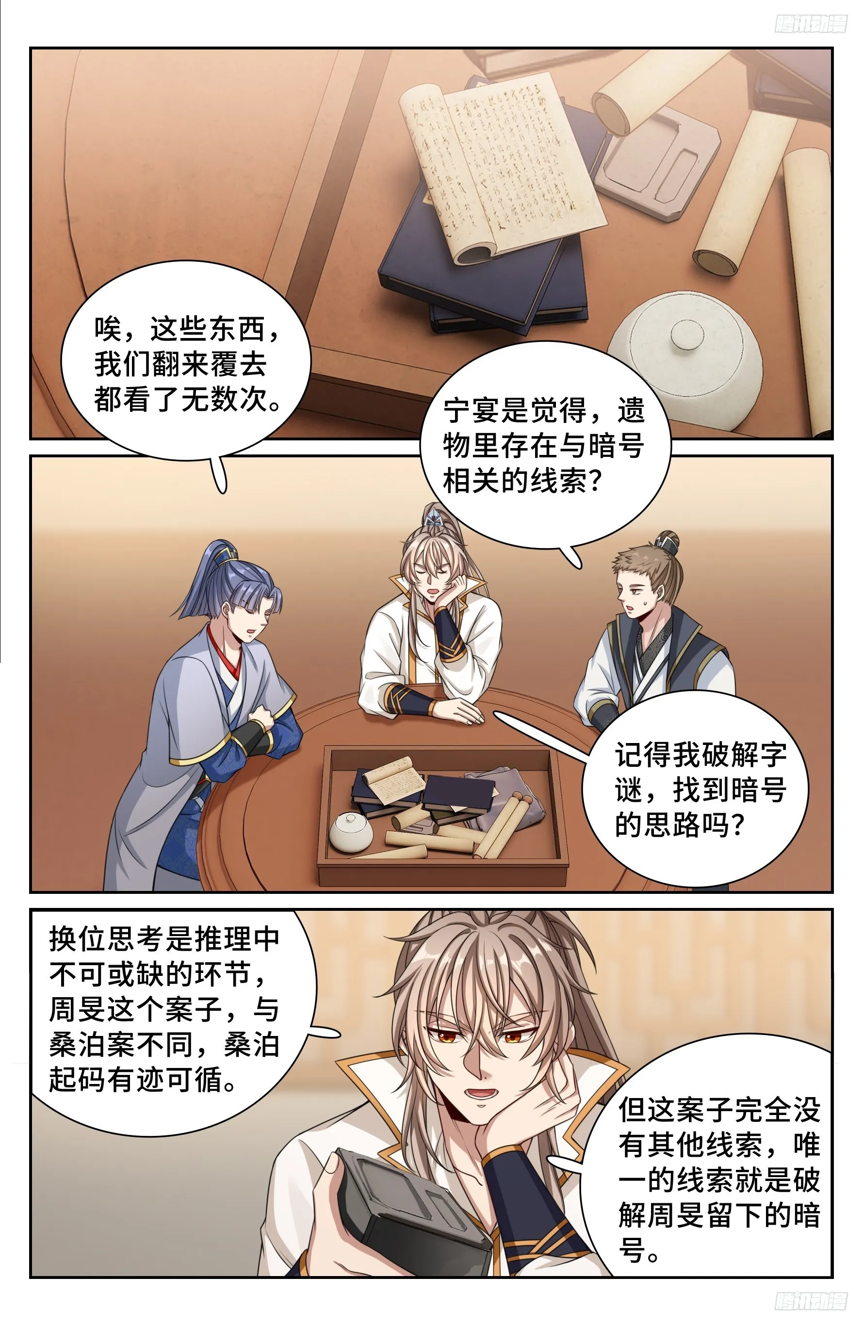 246推理 第7页