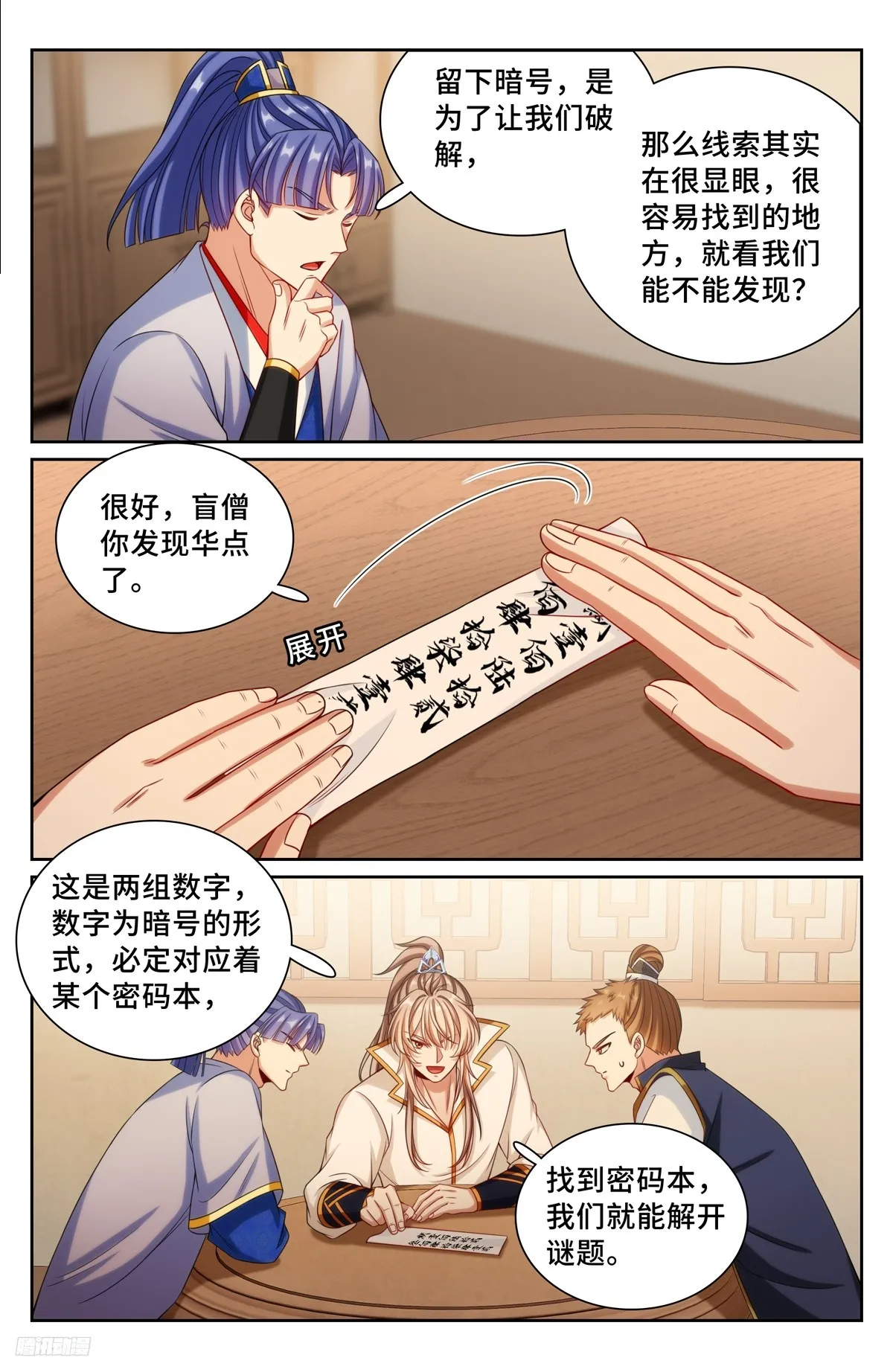 246推理 第8页