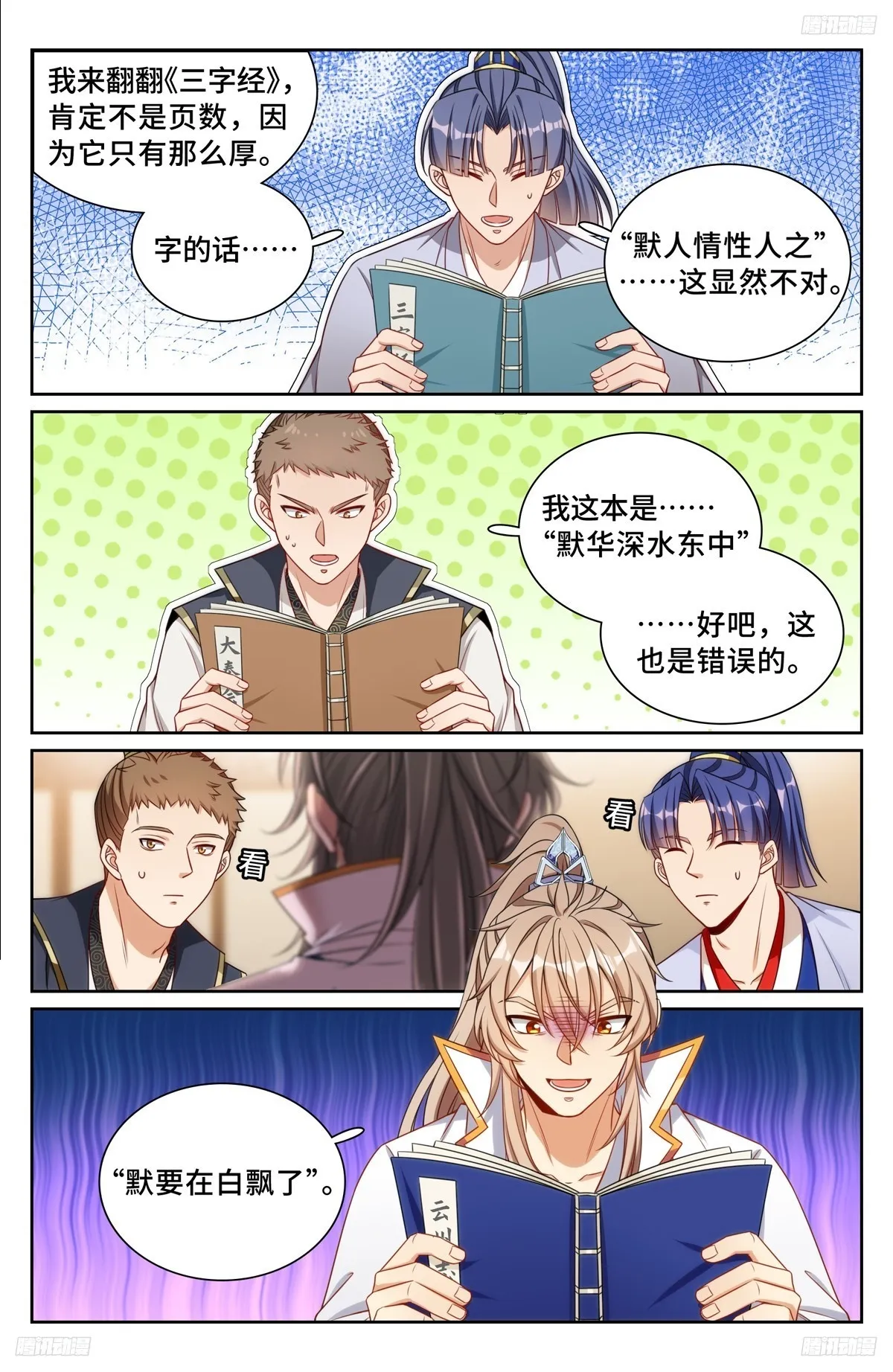 246推理 第11页