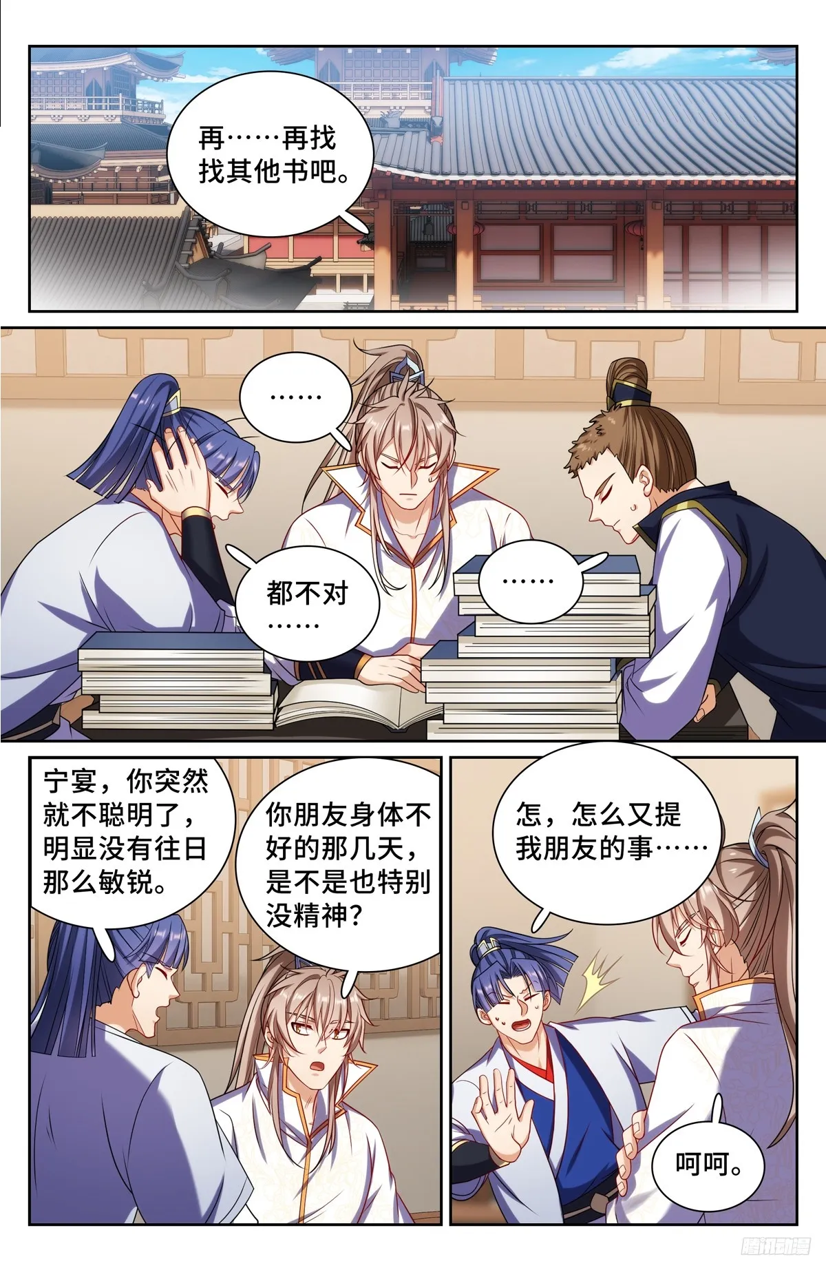 246推理 第12页