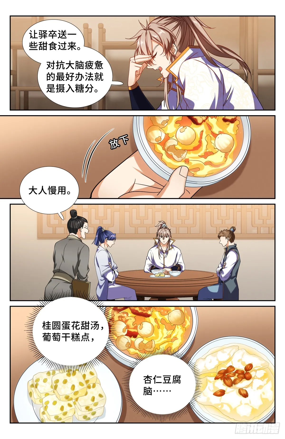 246推理 第14页