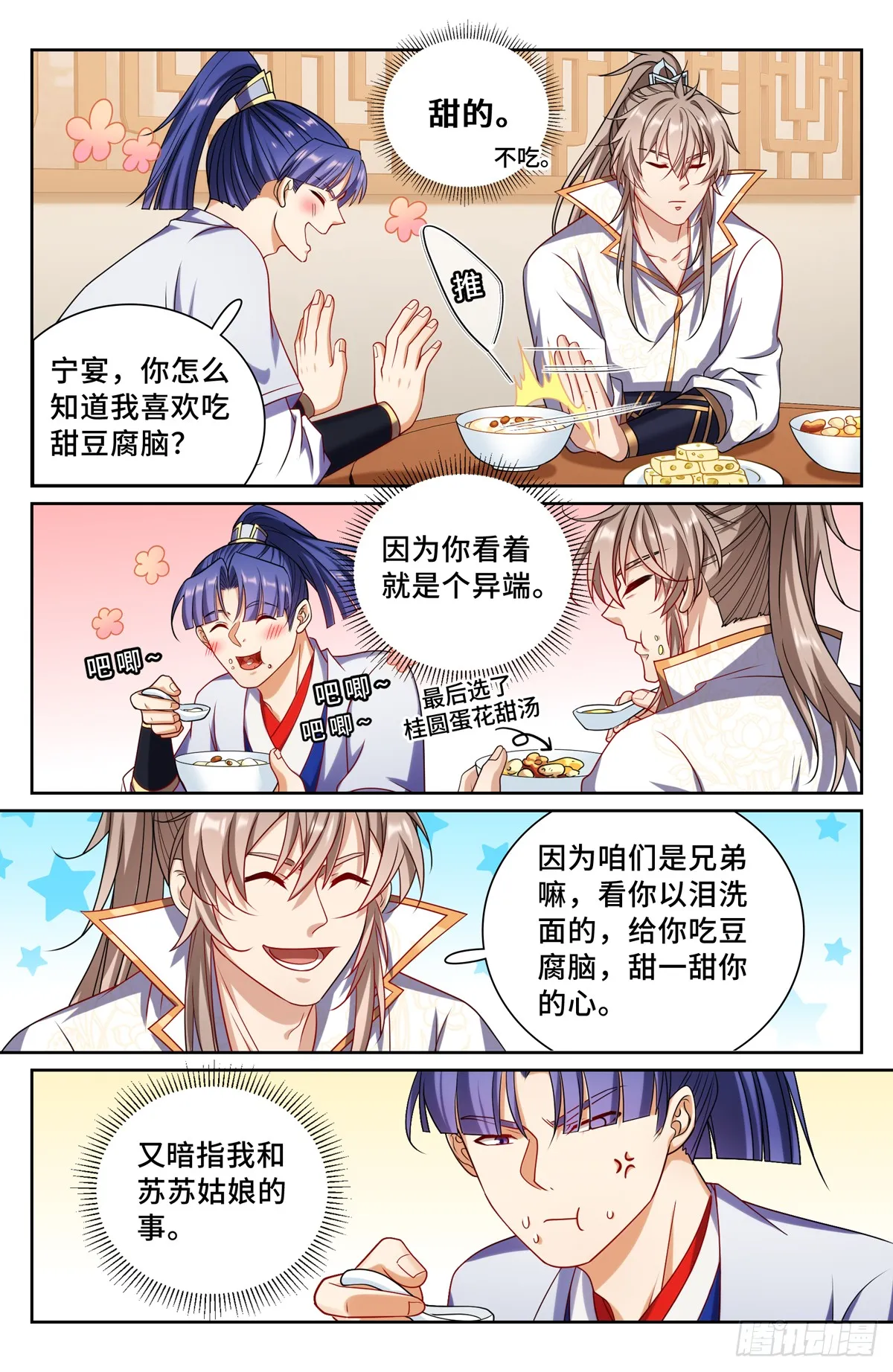 246推理 第15页