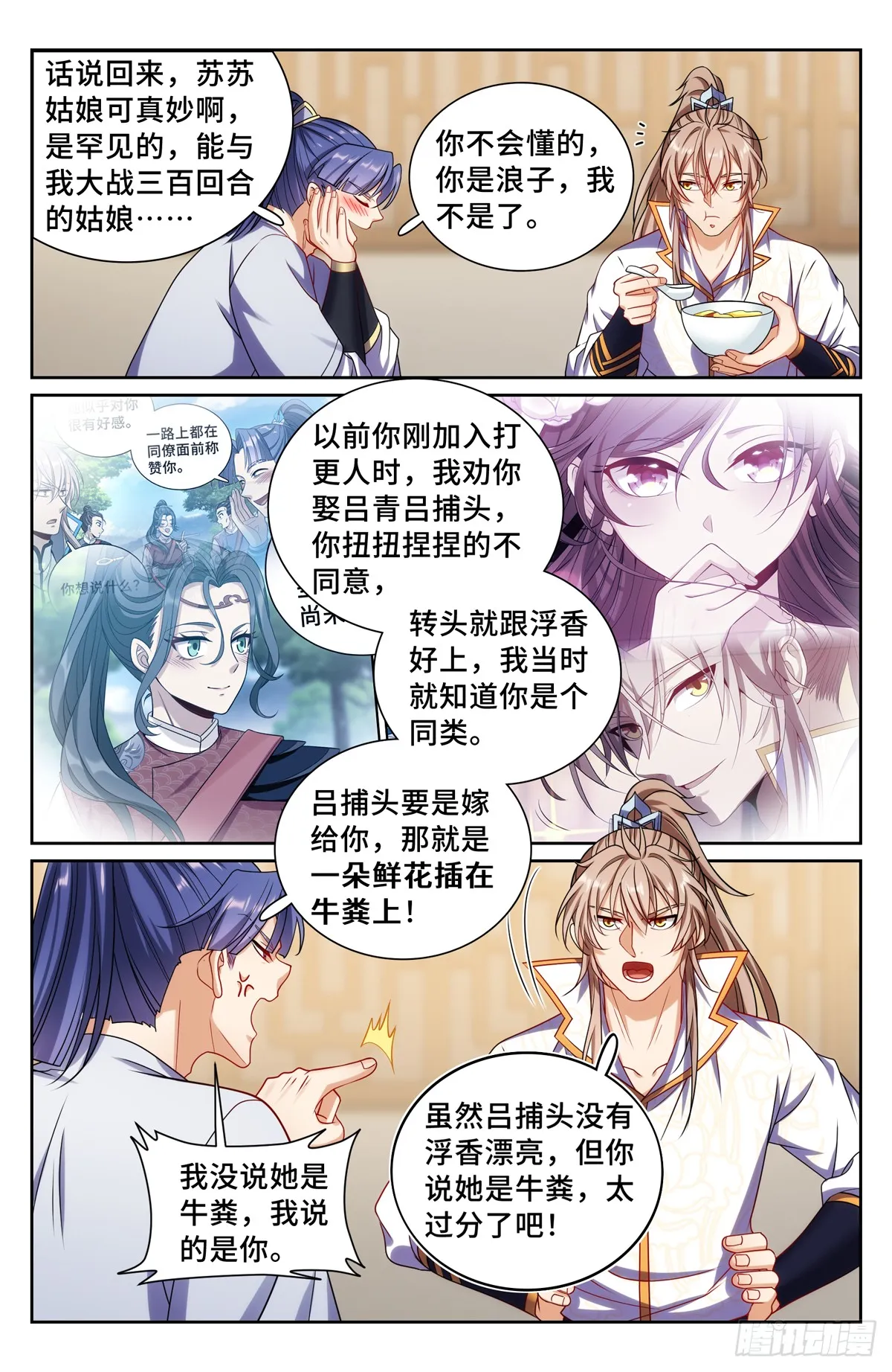 246推理 第16页