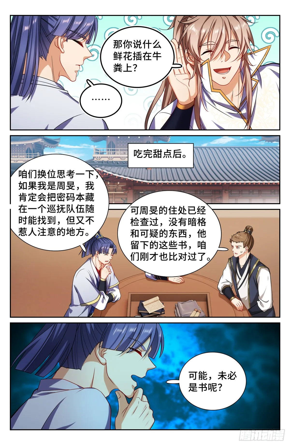 246推理 第17页