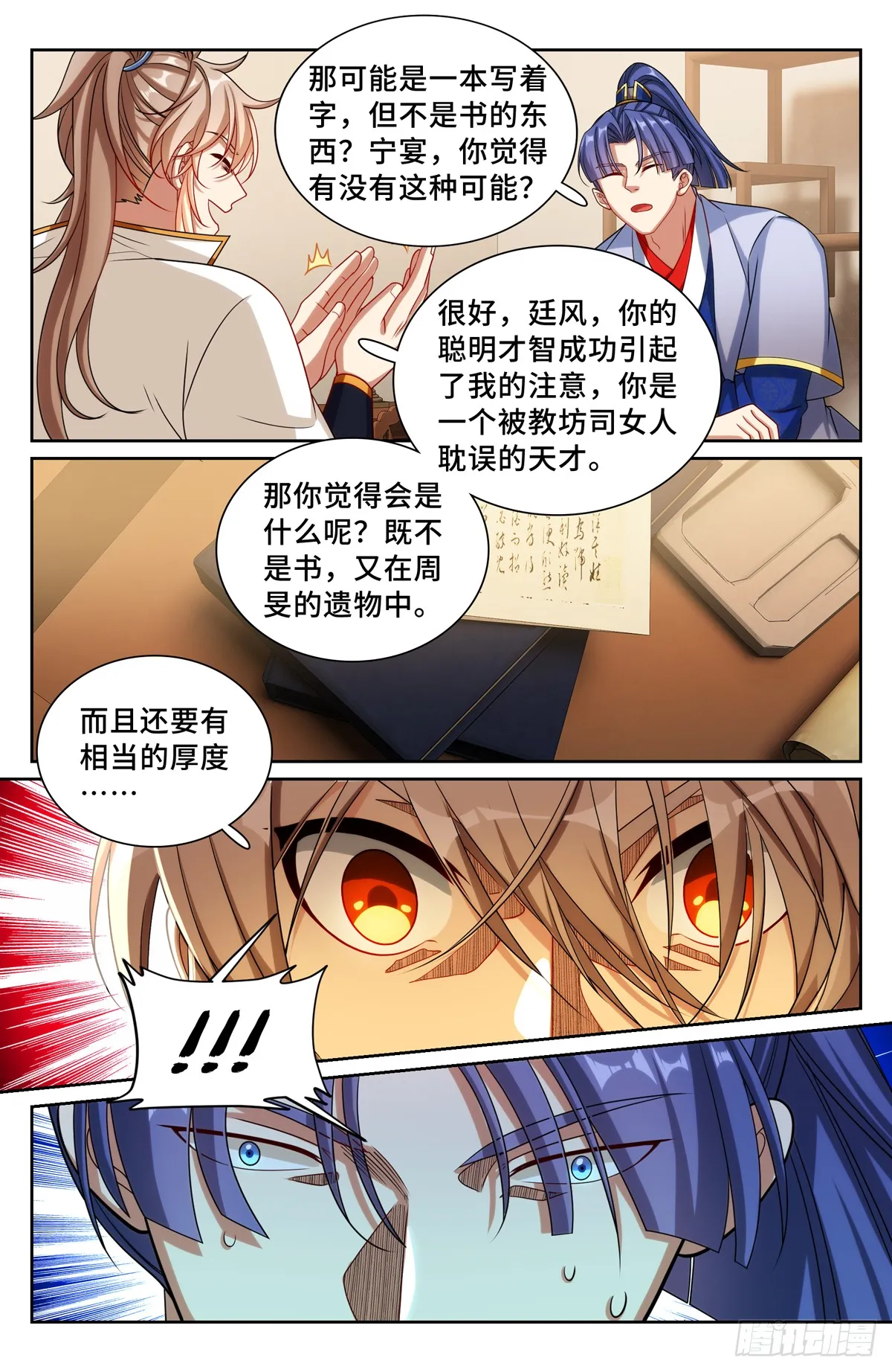 246推理 第18页