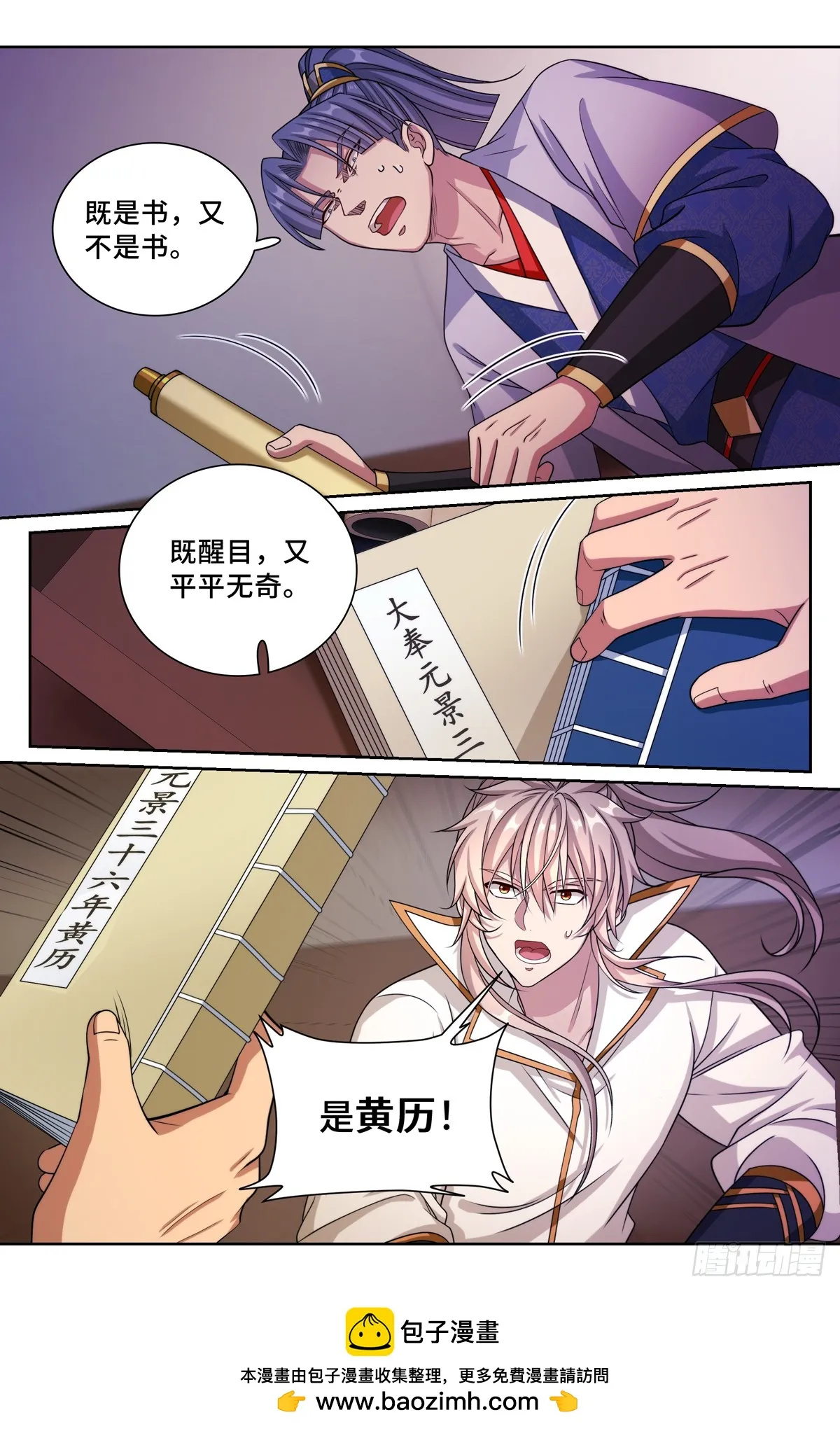 246推理 第19页
