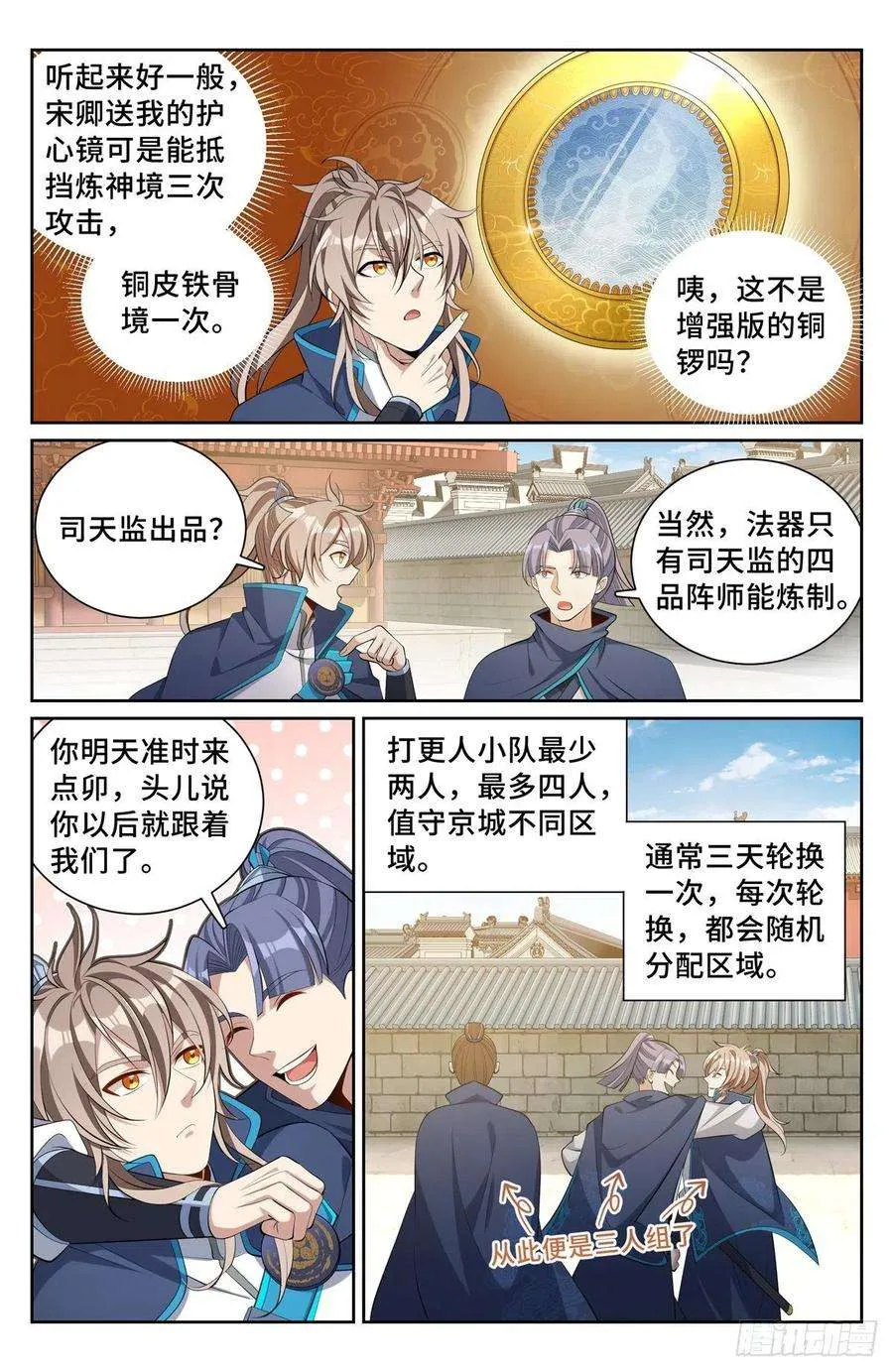 084妖物作乱 第2页