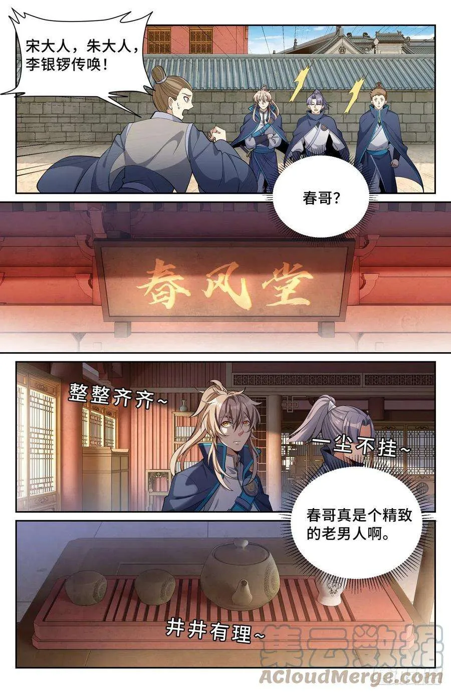 084妖物作乱 第3页