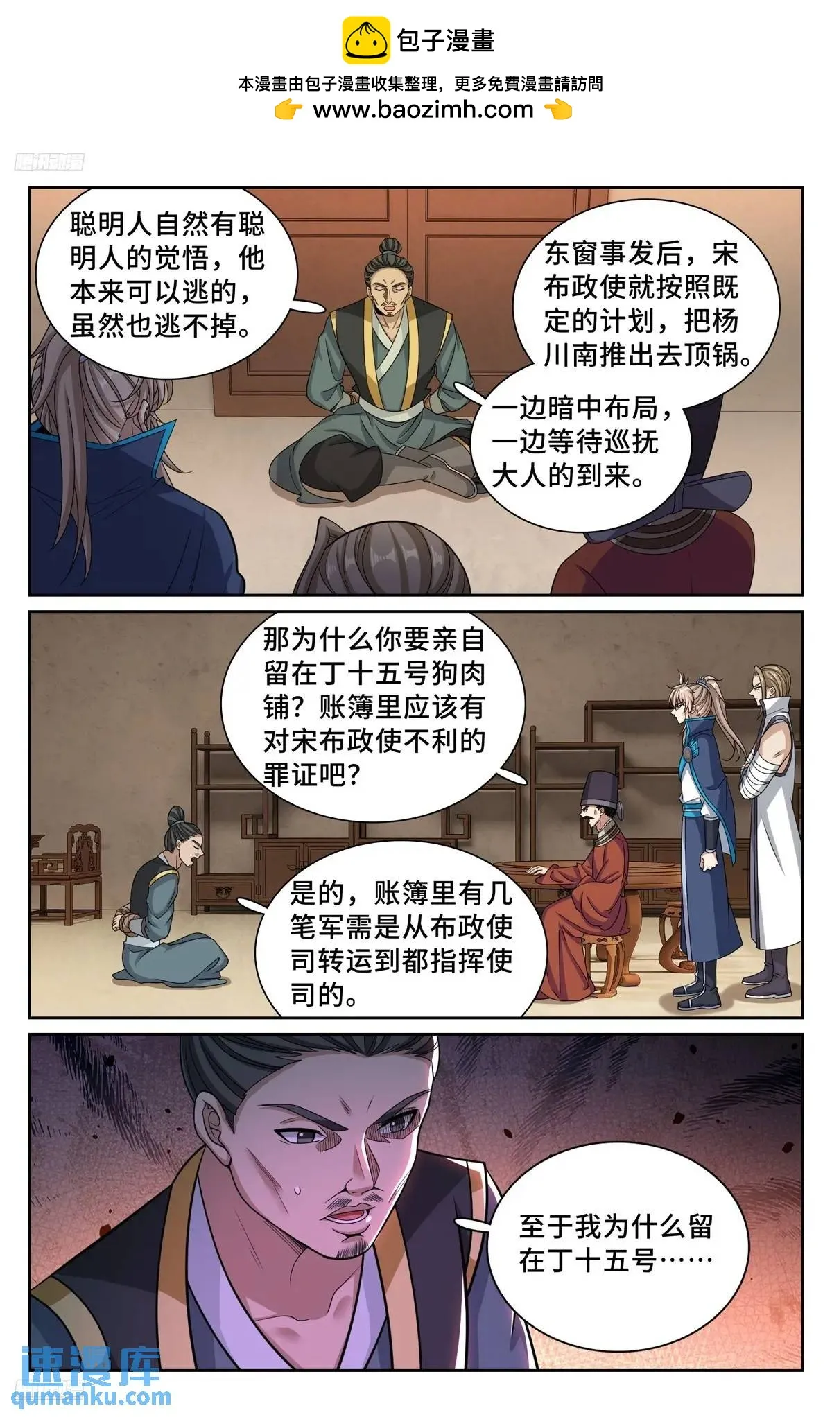 267畏罪自杀 第2页