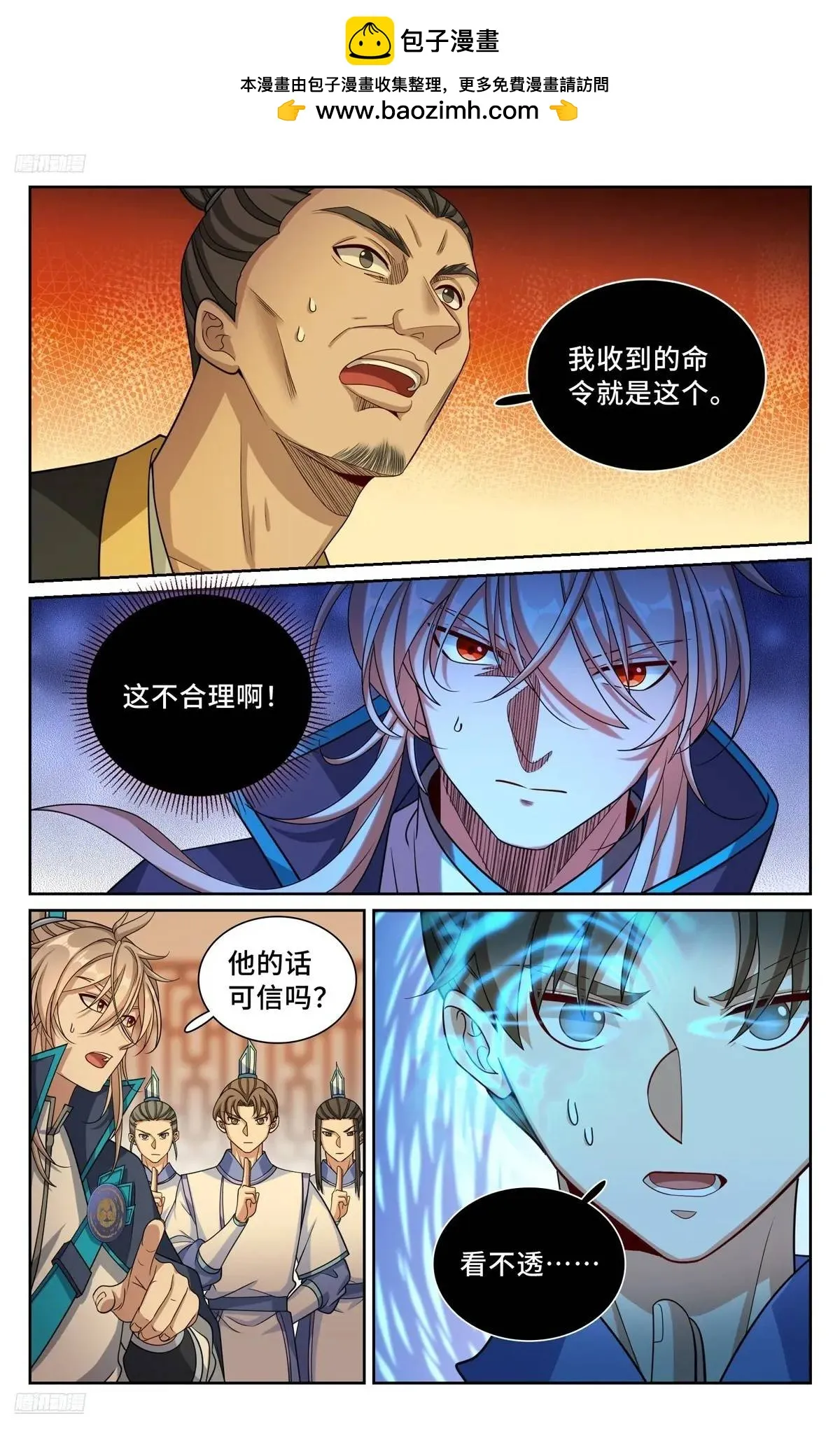267畏罪自杀 第3页
