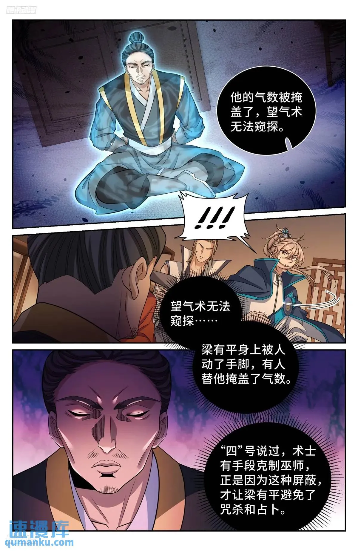 267畏罪自杀 第4页