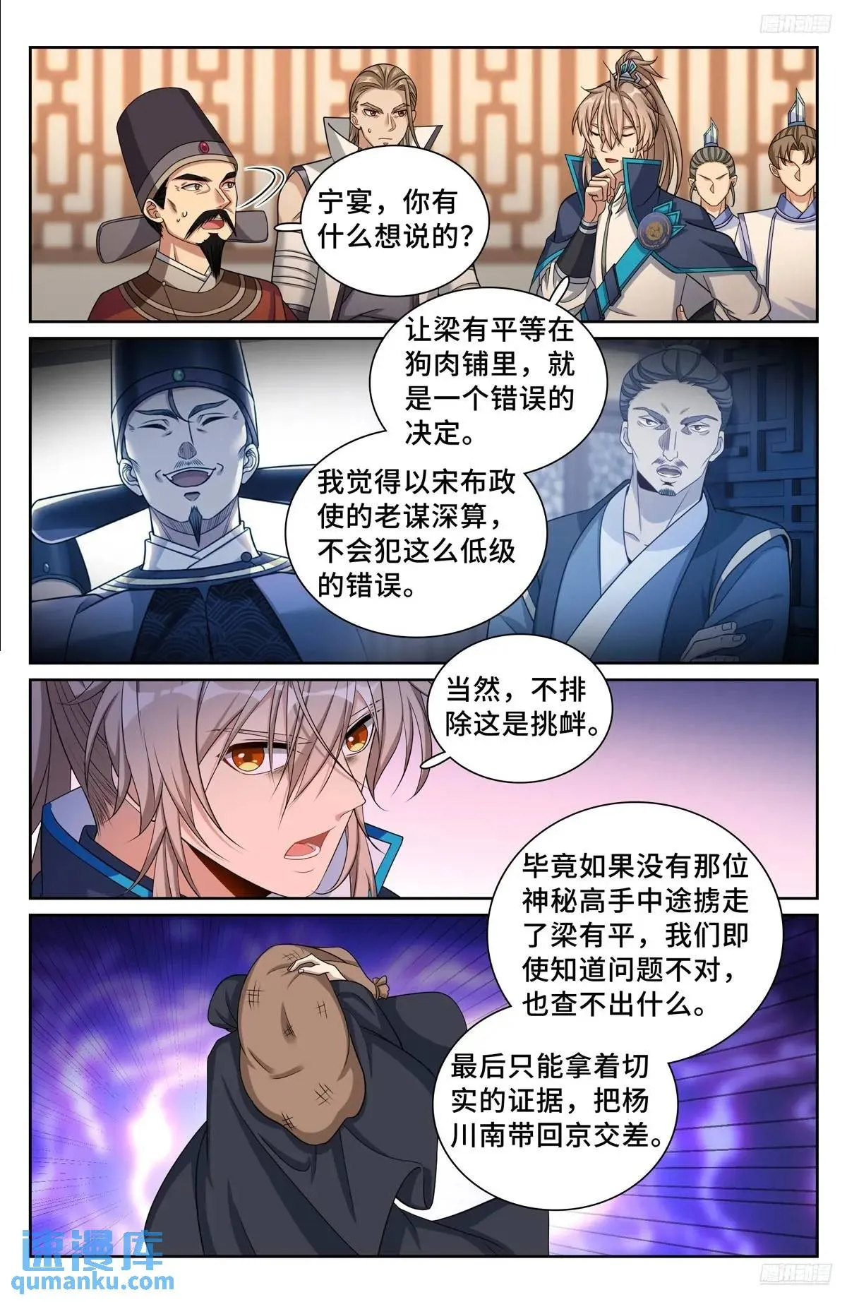 267畏罪自杀 第5页