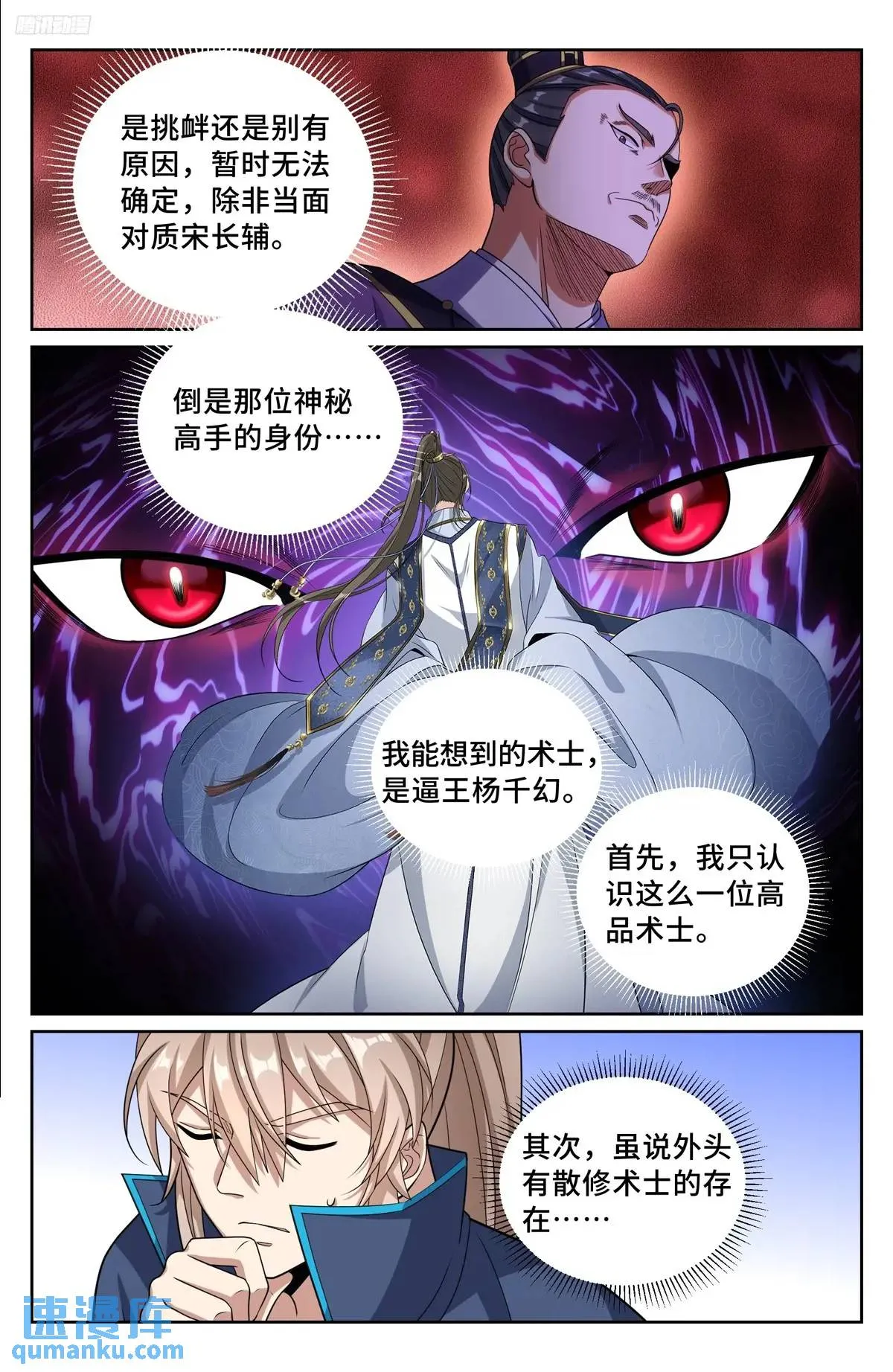 267畏罪自杀 第6页