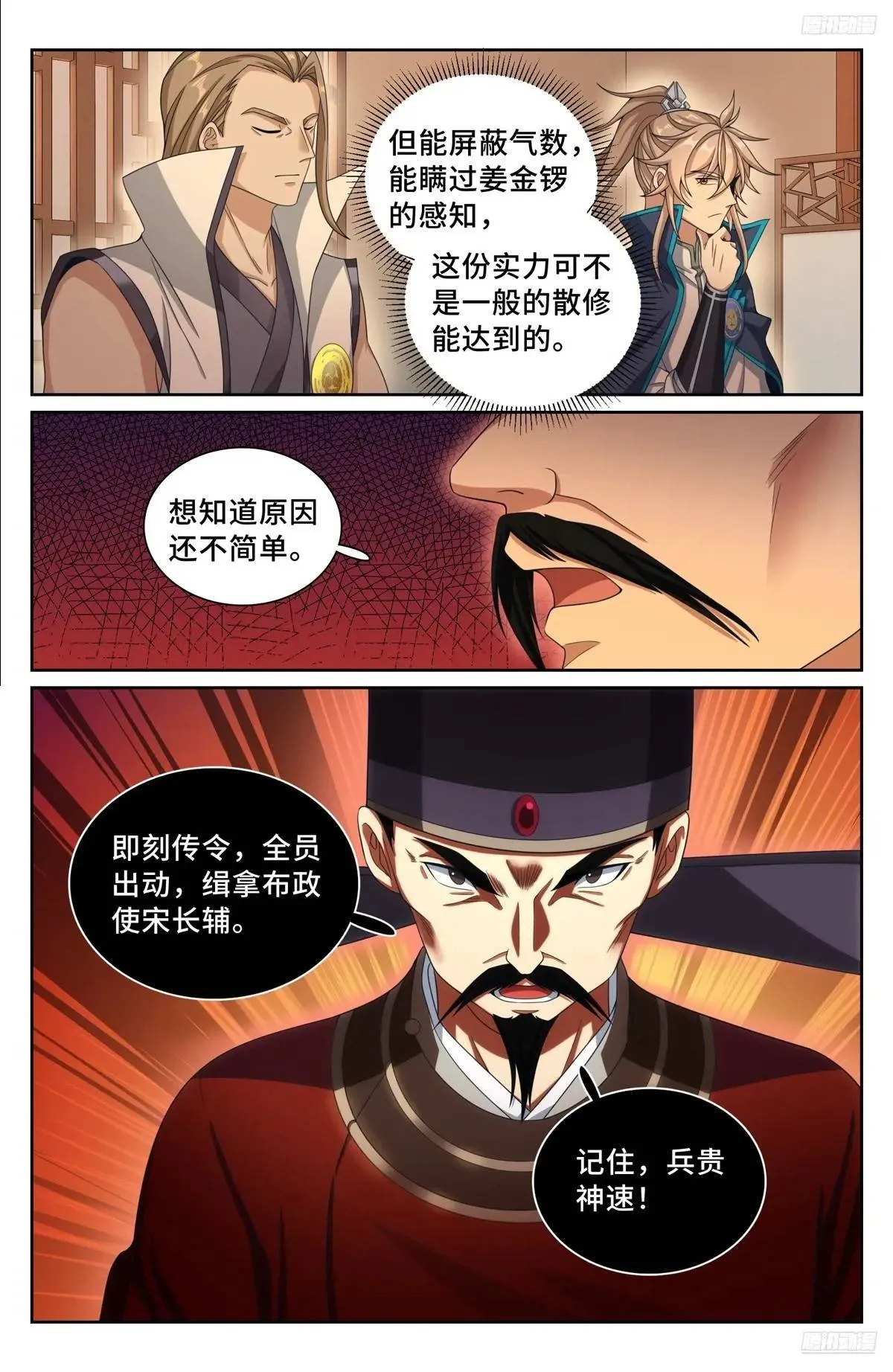 267畏罪自杀 第7页