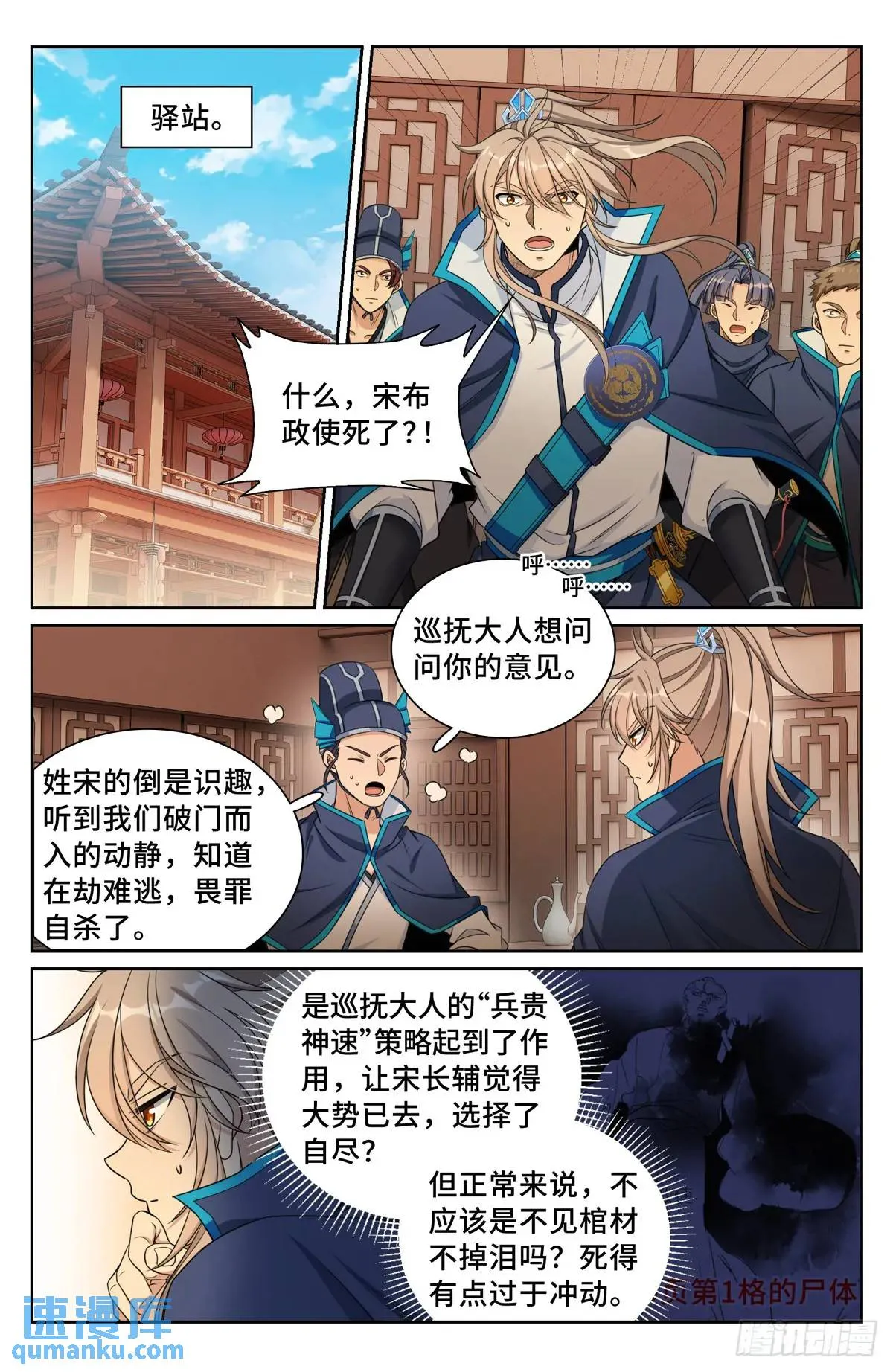 267畏罪自杀 第13页