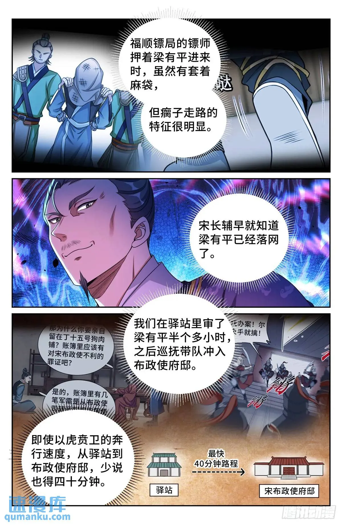 267畏罪自杀 第15页