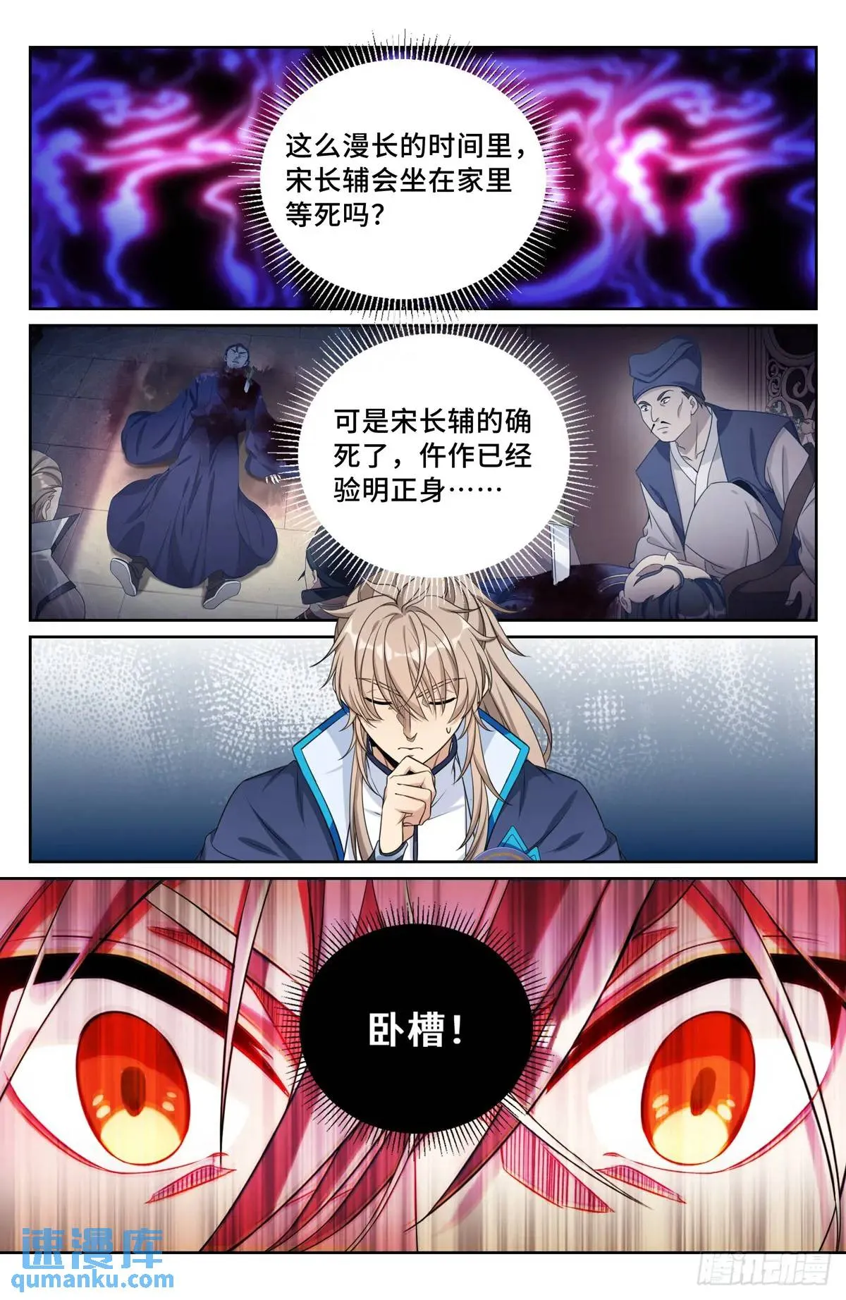 267畏罪自杀 第16页