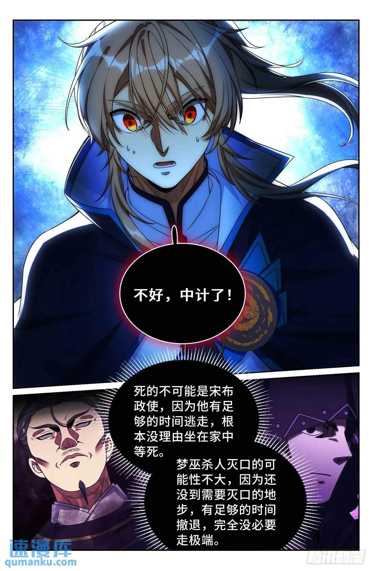 267畏罪自杀 第17页