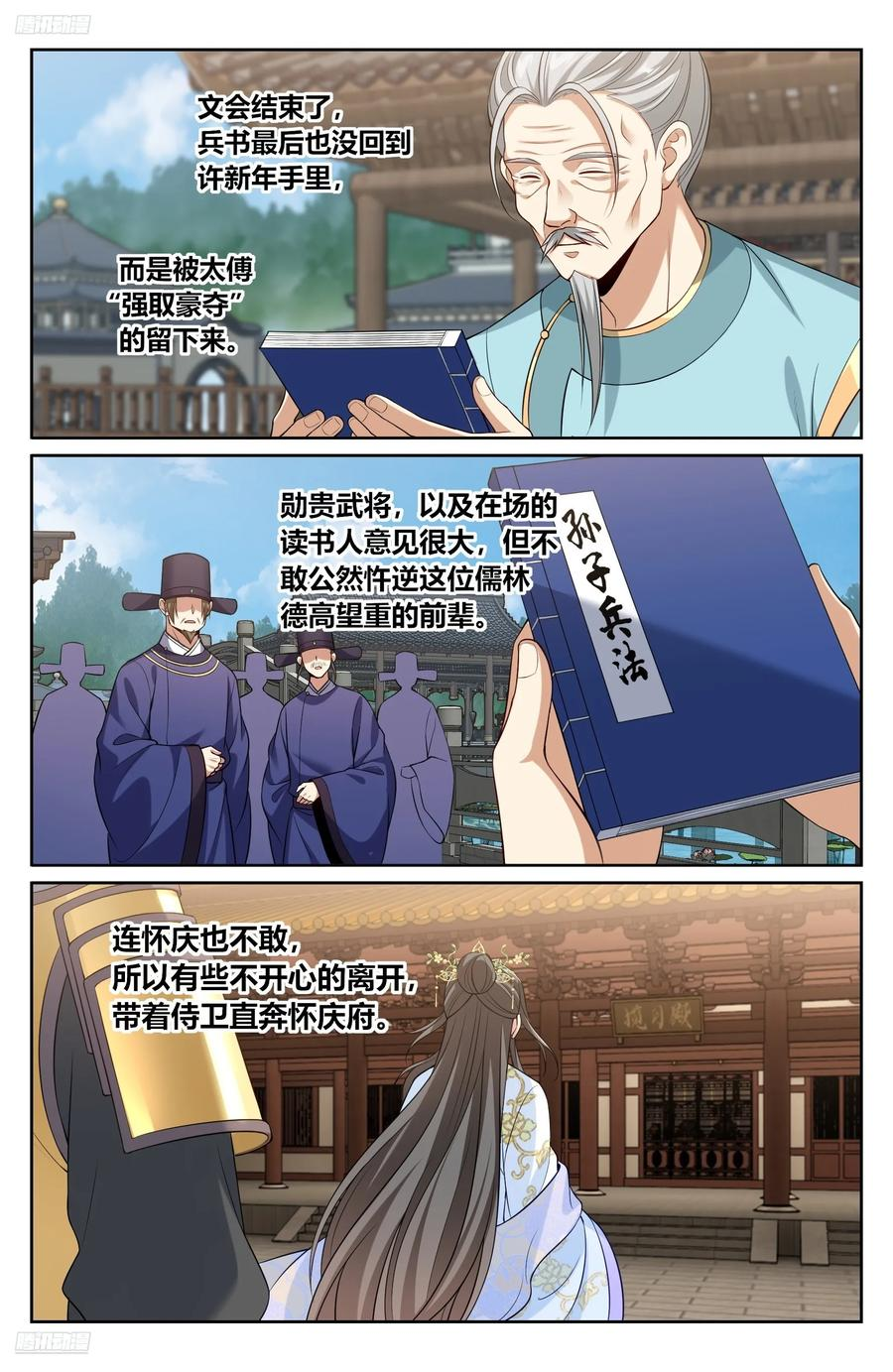 546扳回一城 第2页