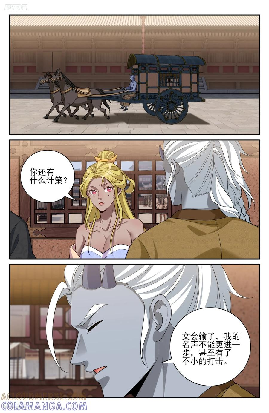 546扳回一城 第3页