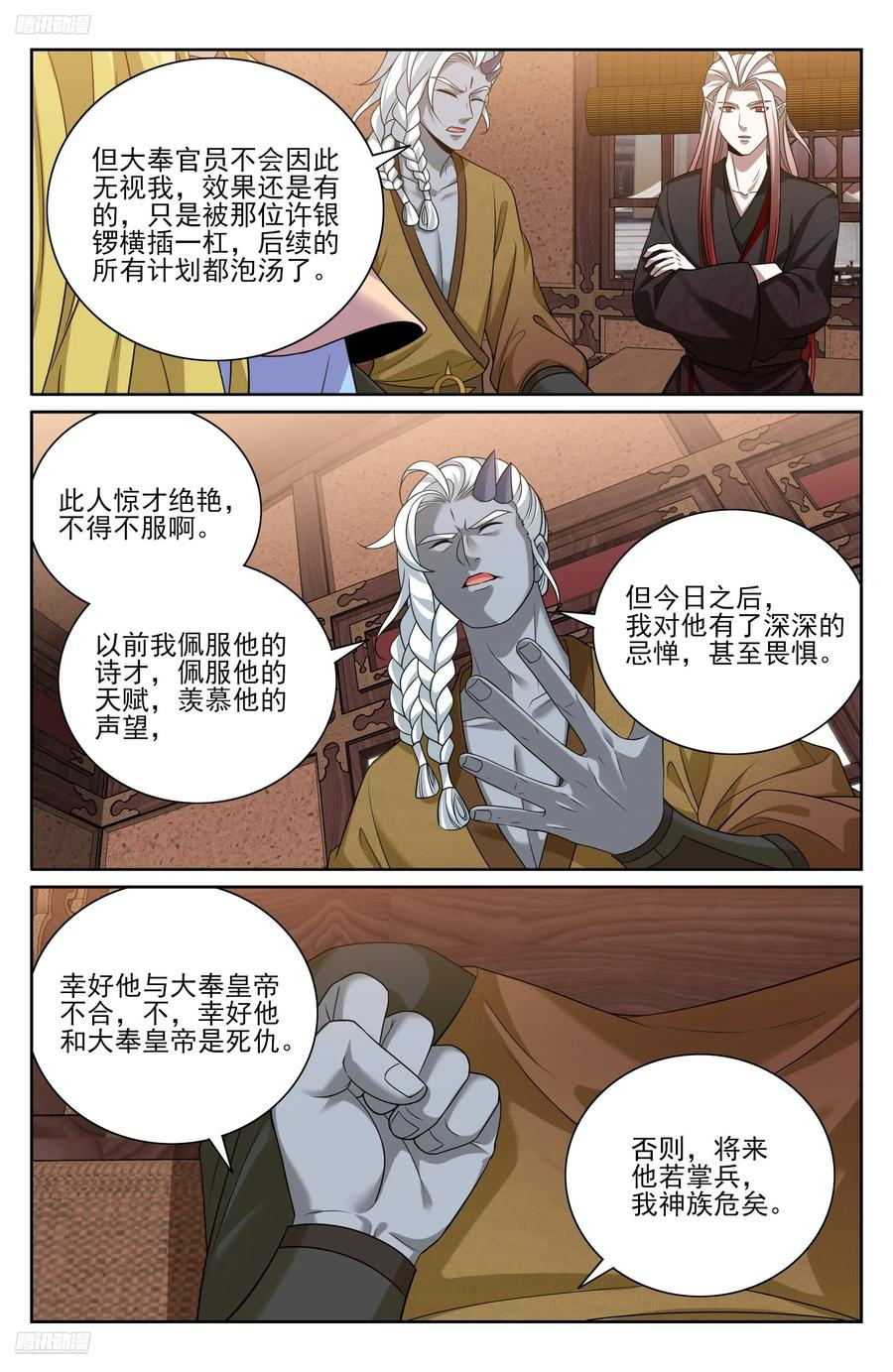 546扳回一城 第4页