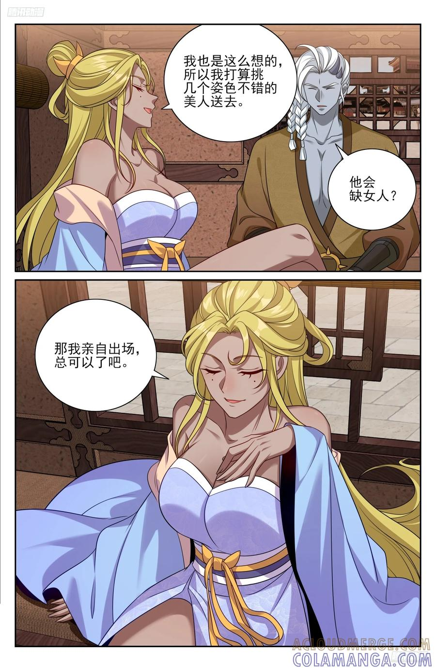 546扳回一城 第5页