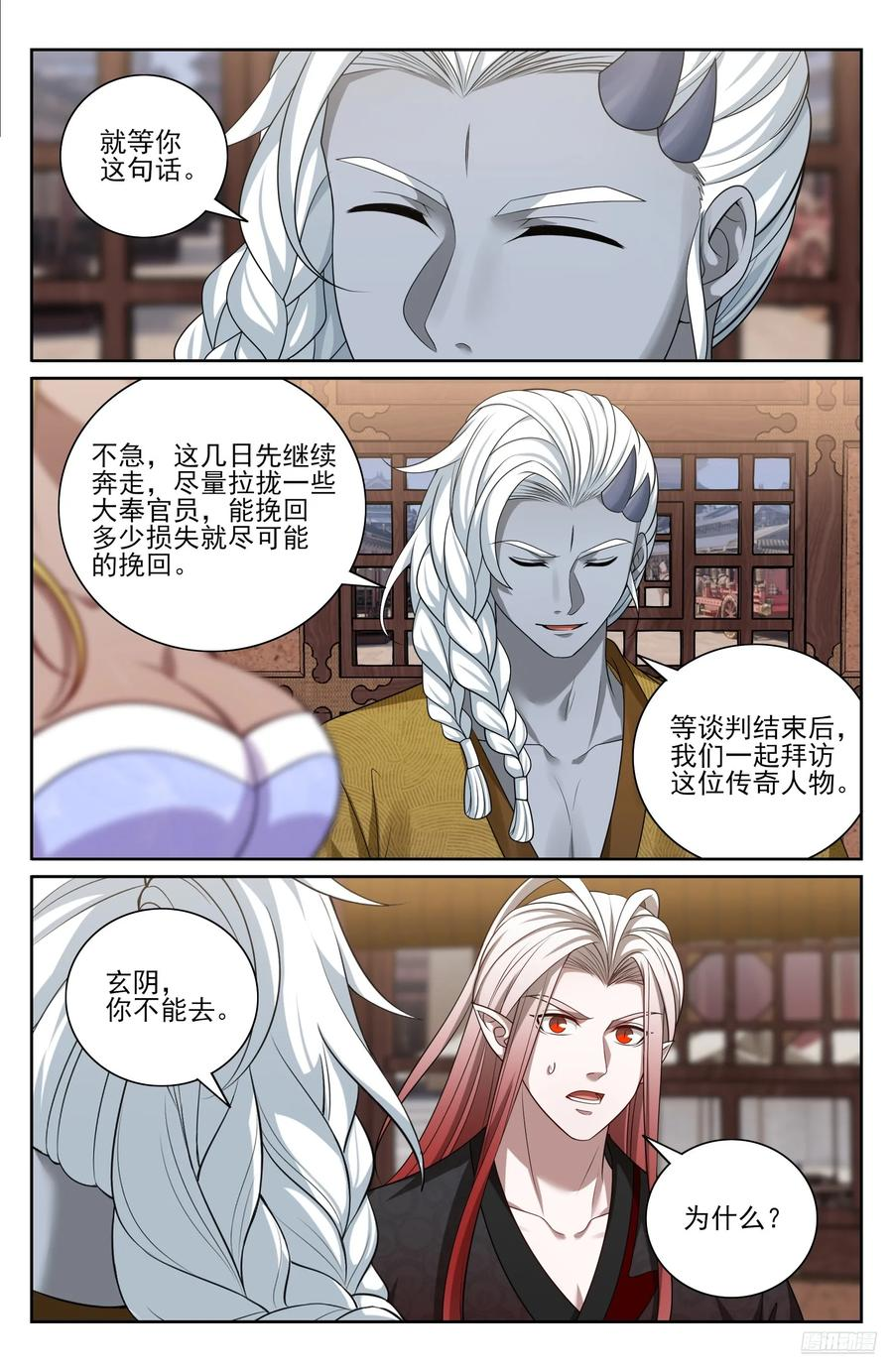 546扳回一城 第6页