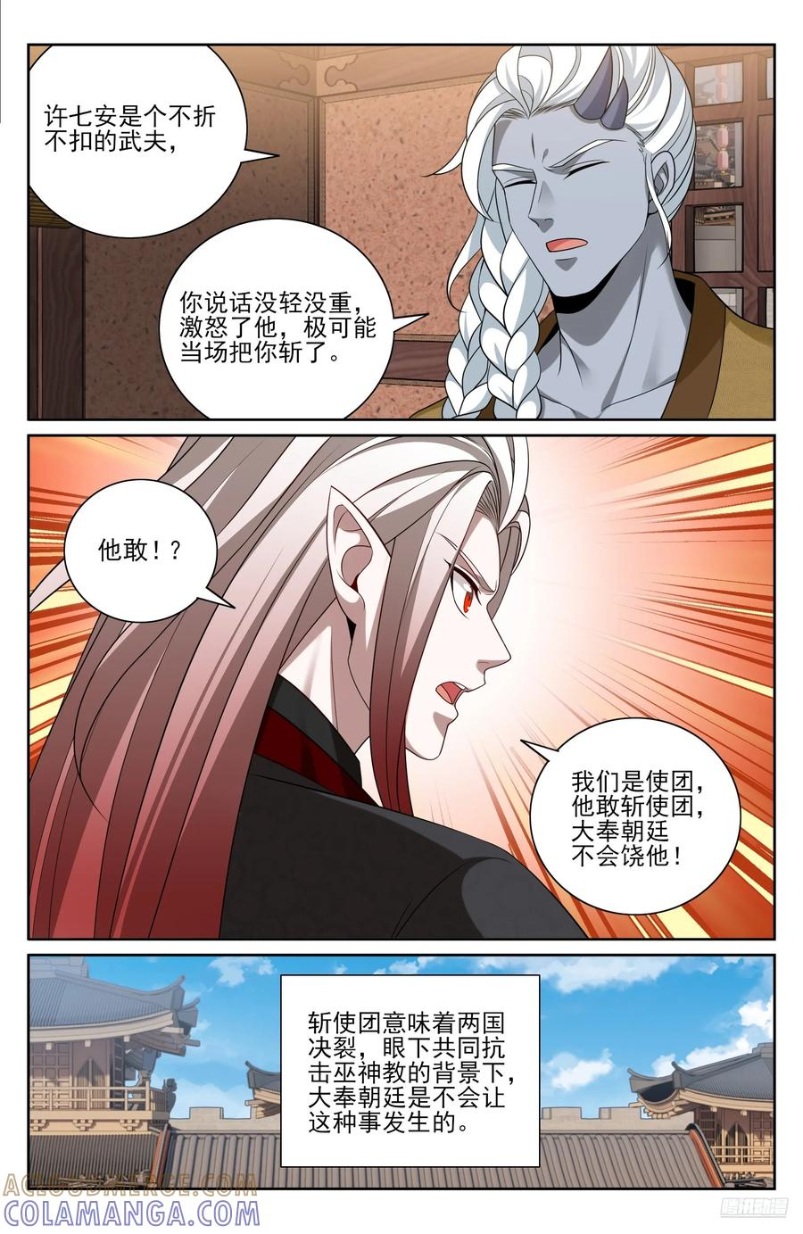546扳回一城 第7页