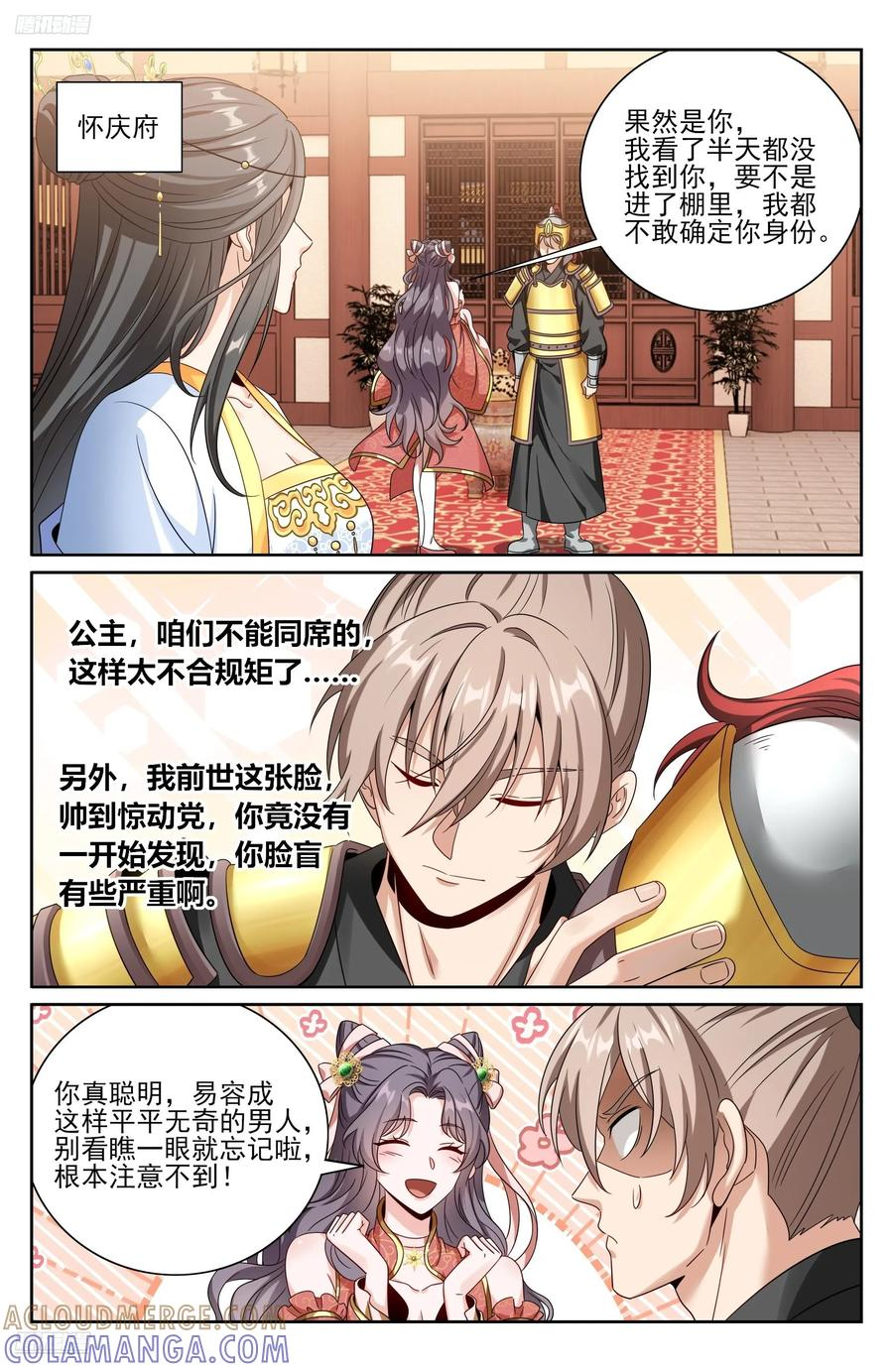 546扳回一城 第9页