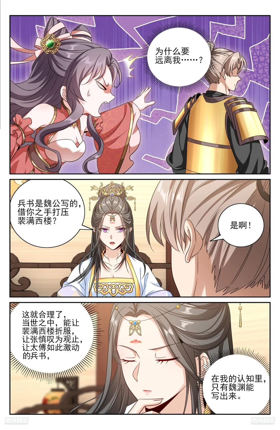 546扳回一城 第10页