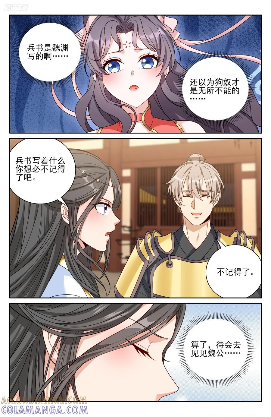 546扳回一城 第11页