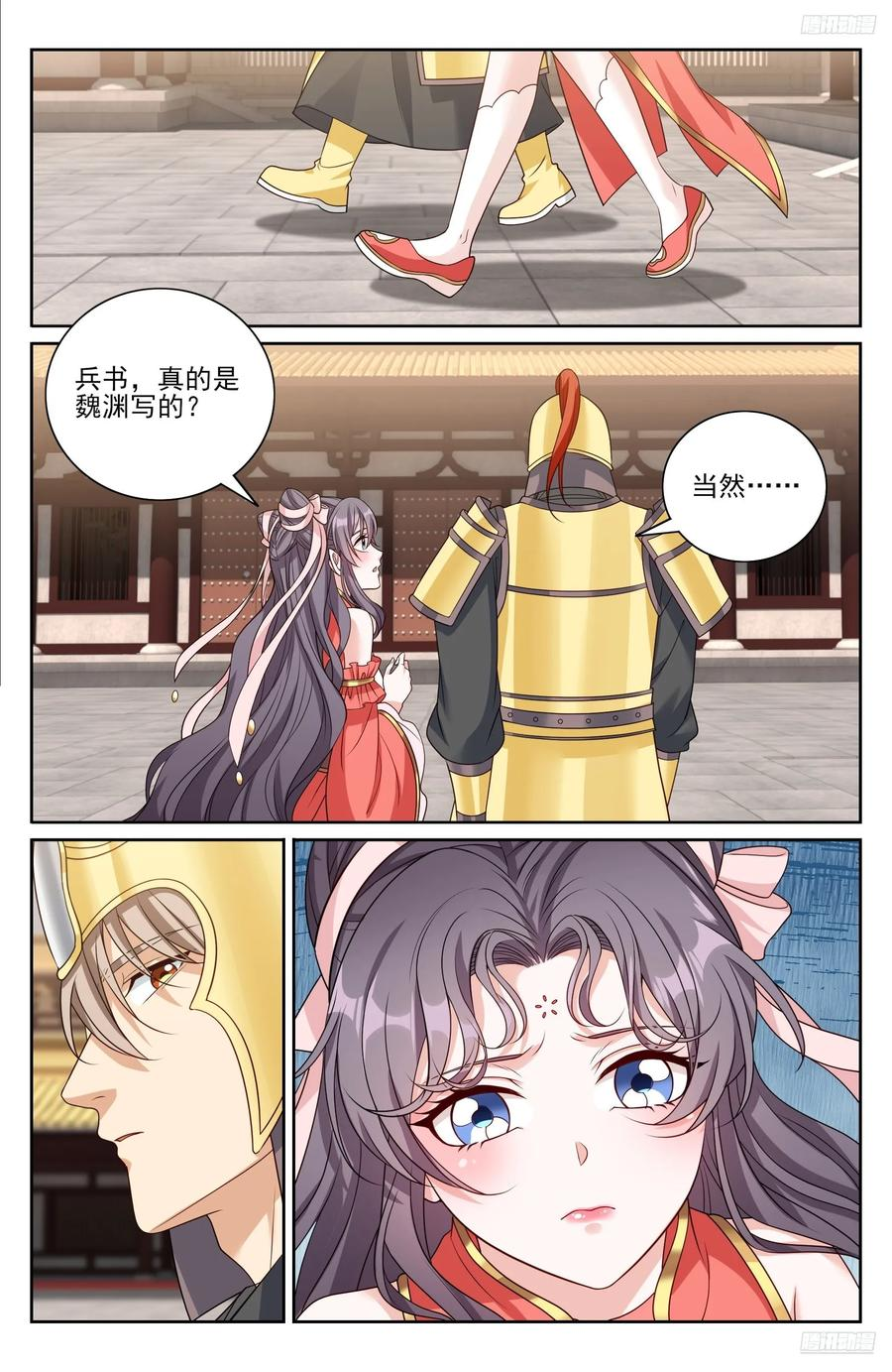 546扳回一城 第12页