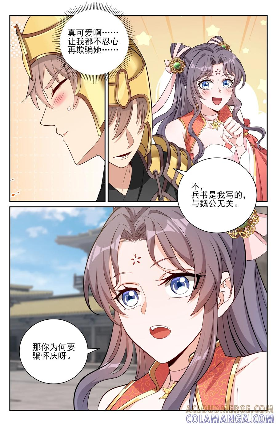 546扳回一城 第13页
