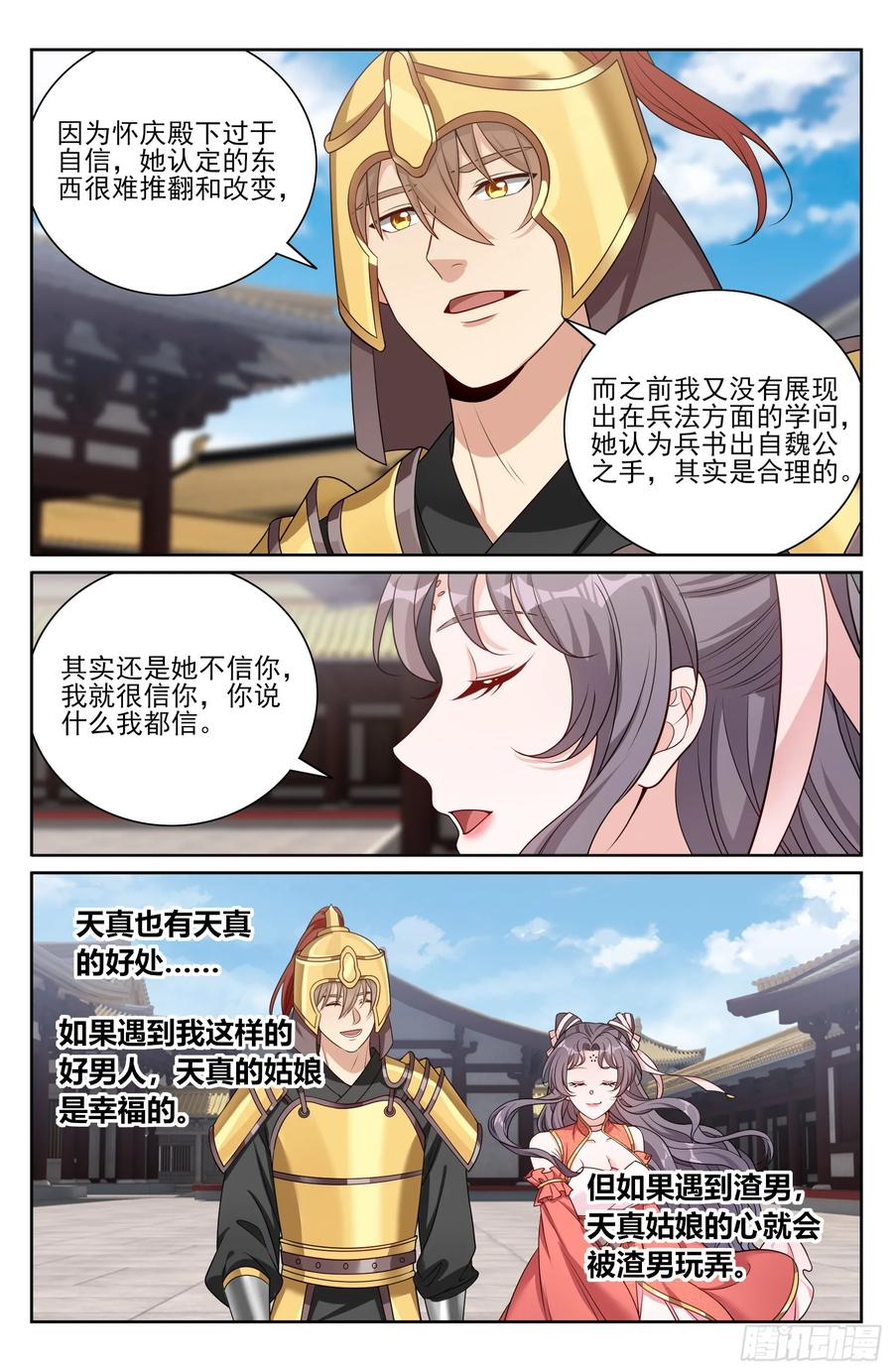 546扳回一城 第14页