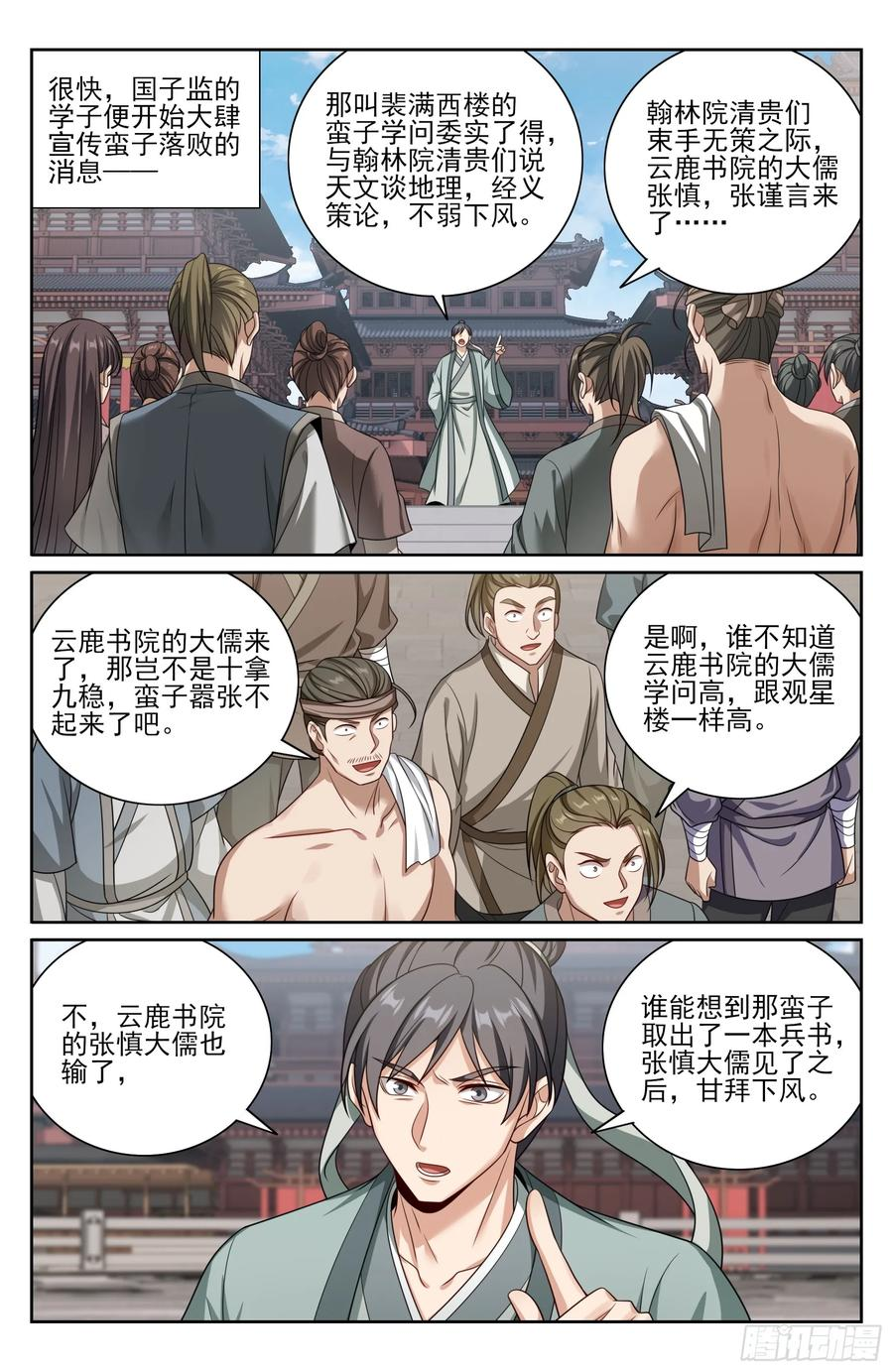 546扳回一城 第16页