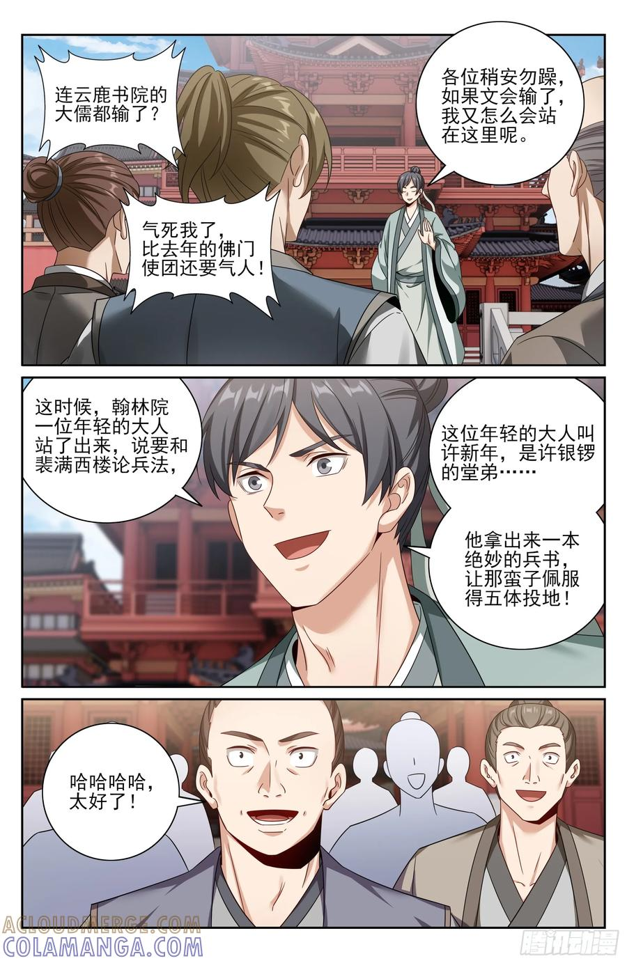 546扳回一城 第17页