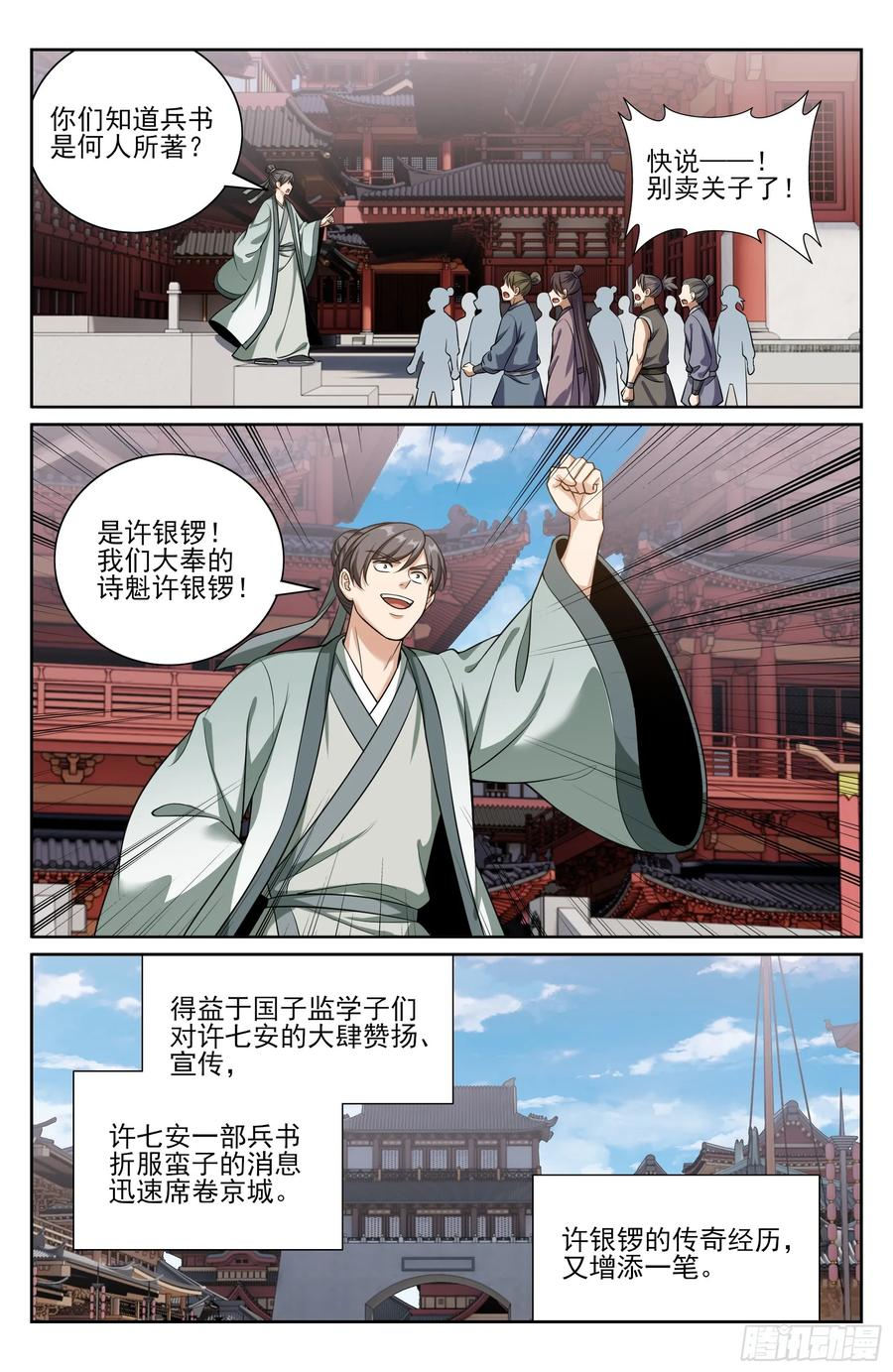 546扳回一城 第18页
