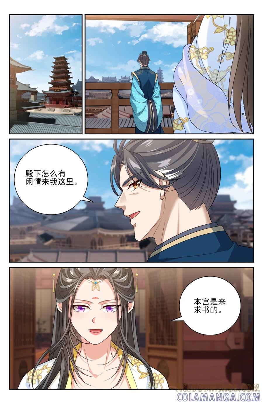 546扳回一城 第19页