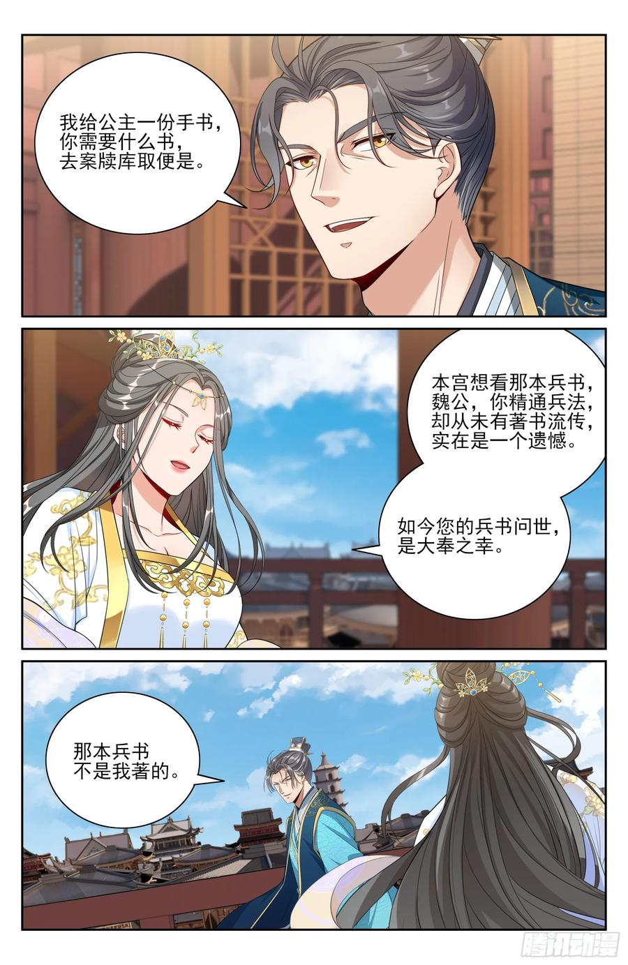 546扳回一城 第20页