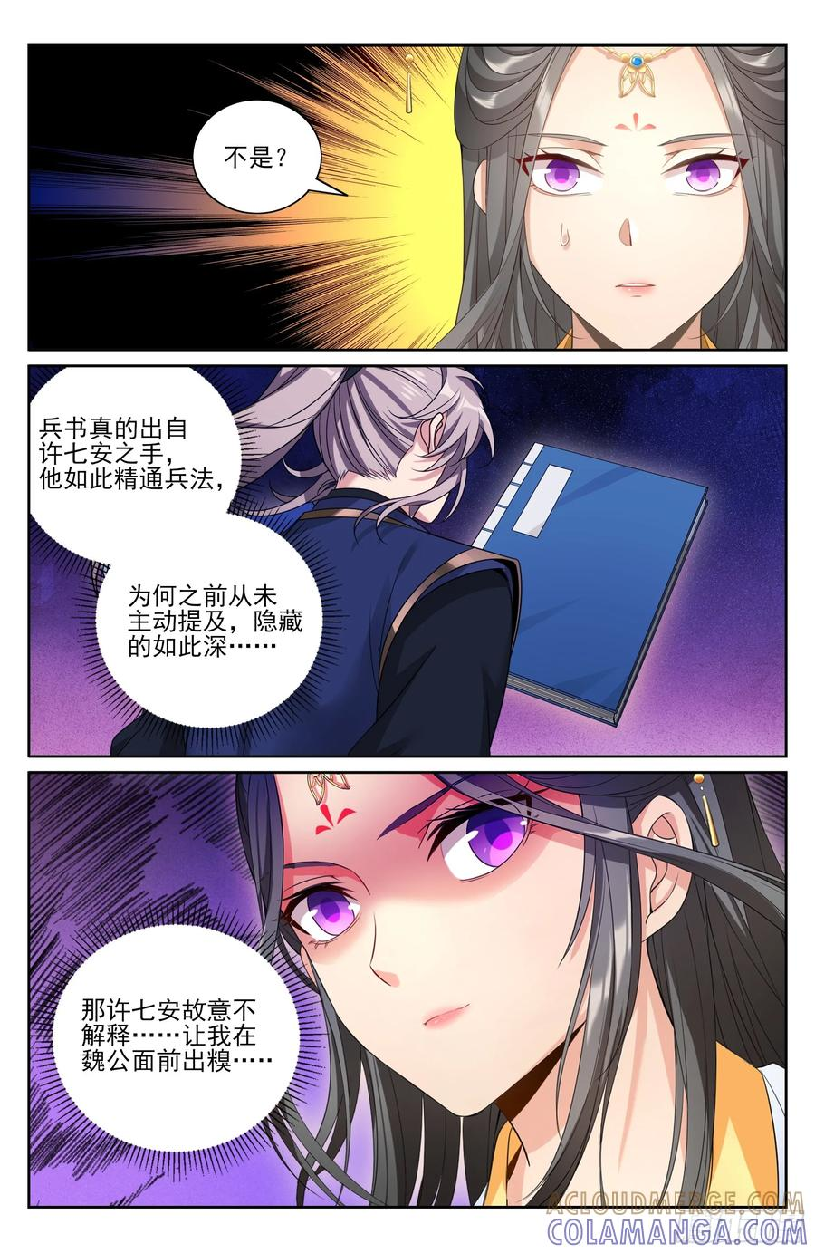 546扳回一城 第21页