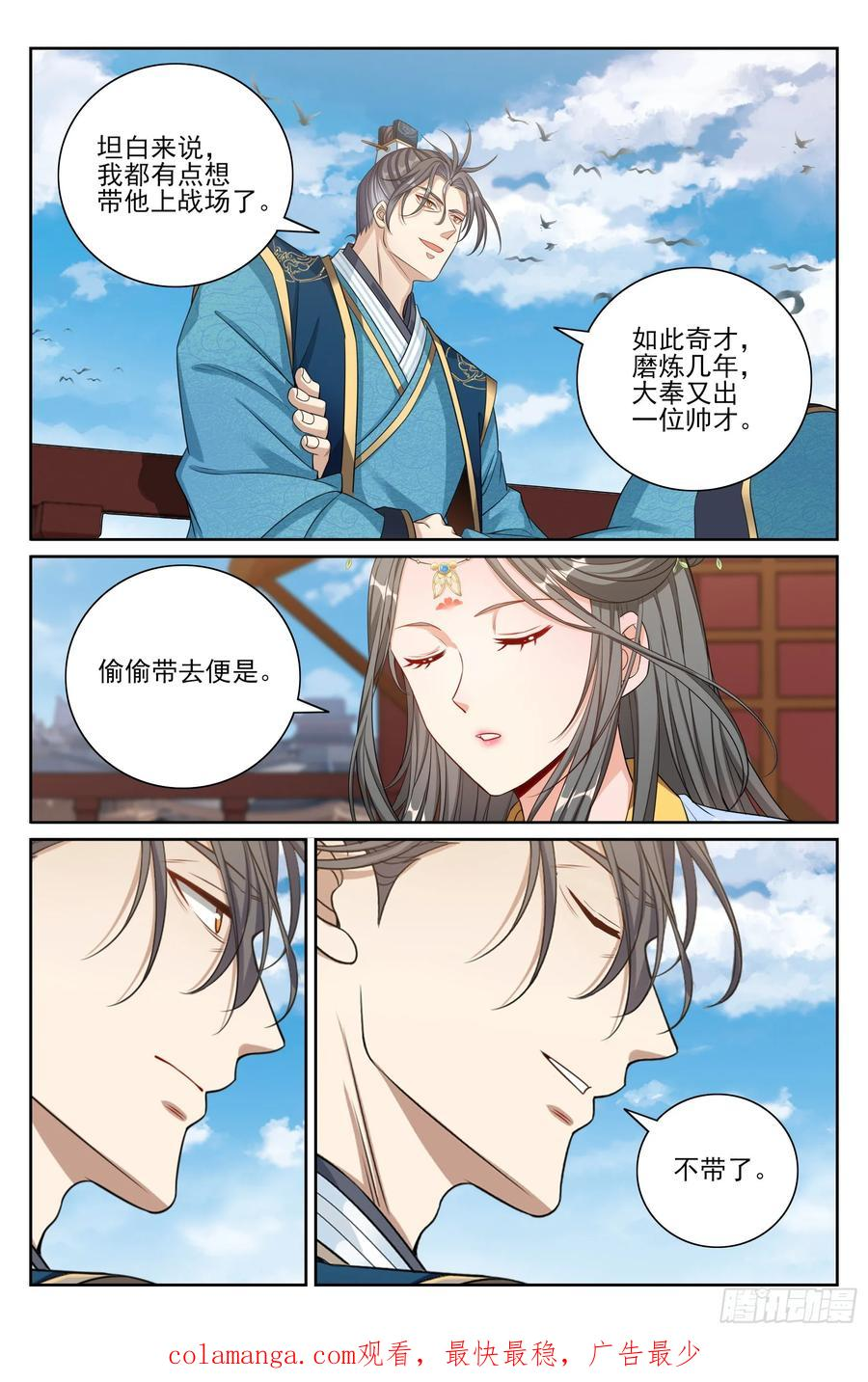 546扳回一城 第22页